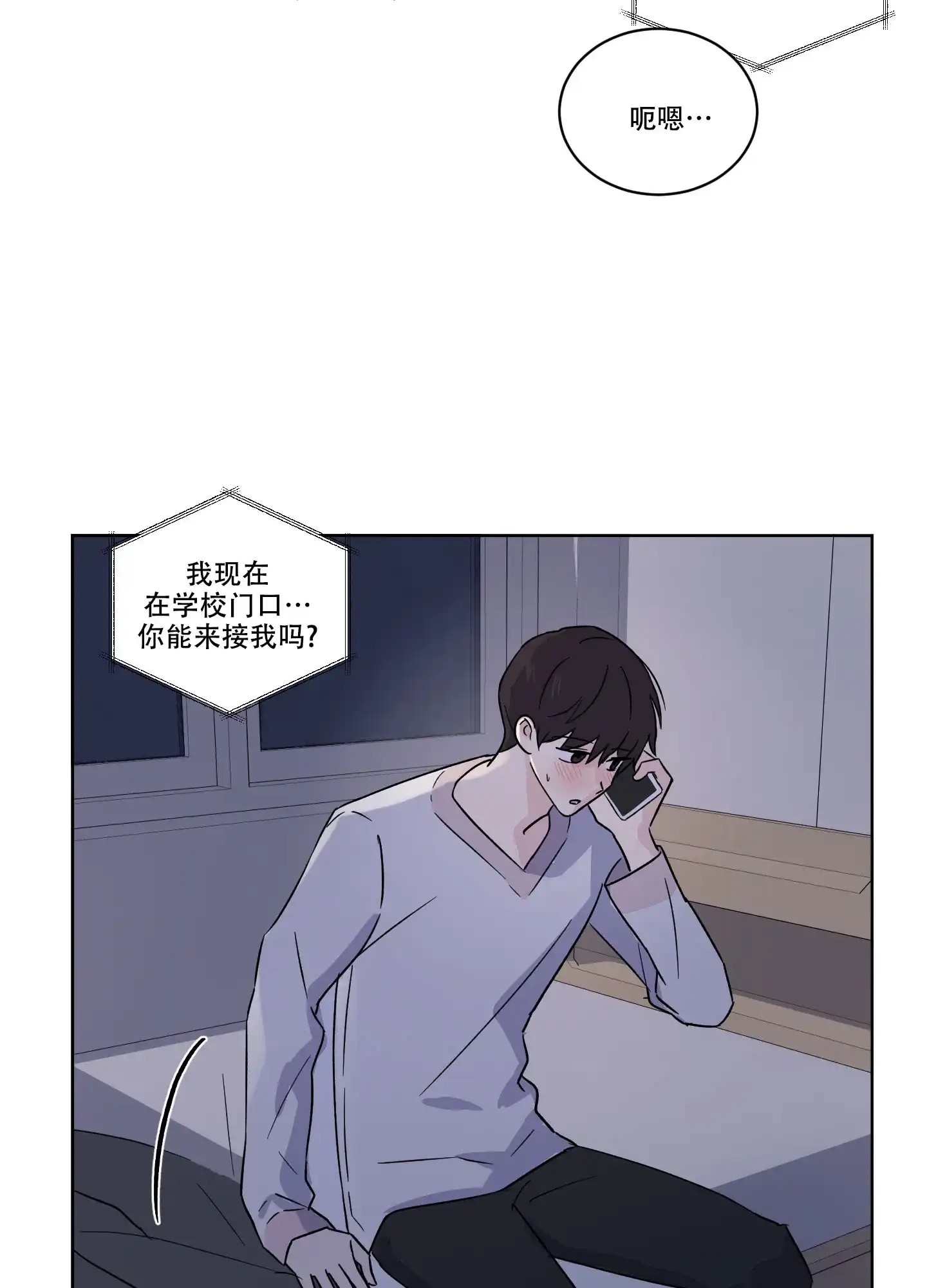 《内在世界》第11话 第27页