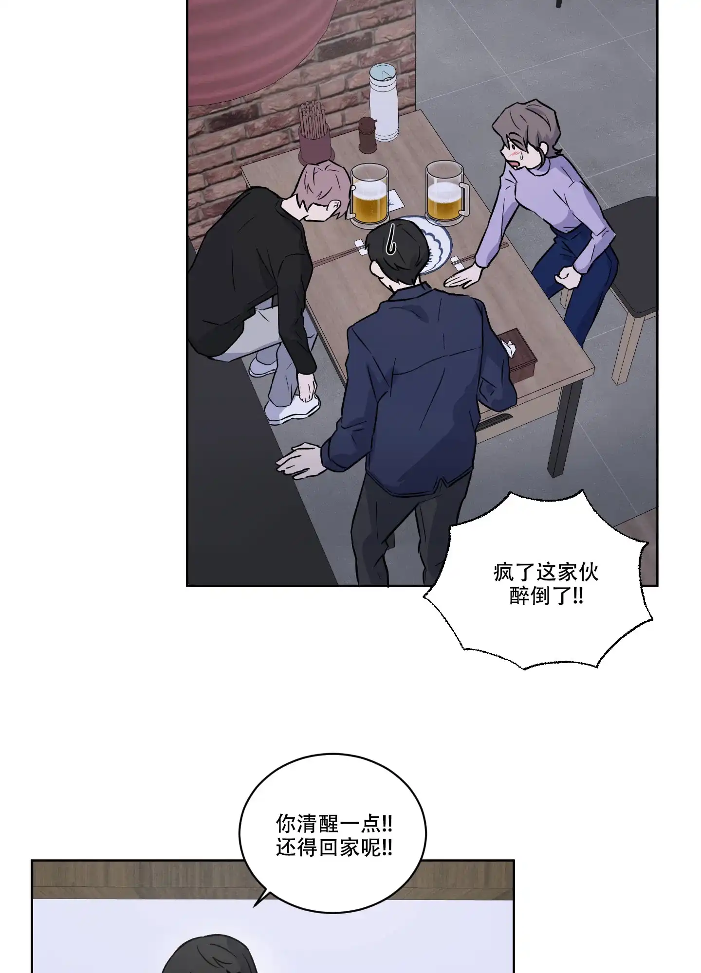 《内在世界》第11话 第20页