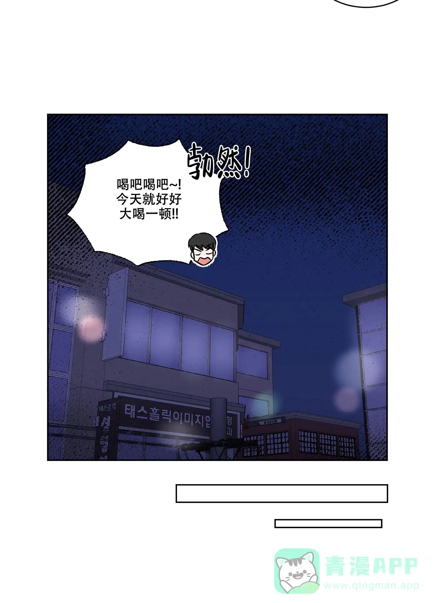《内在世界》第11话 第16页
