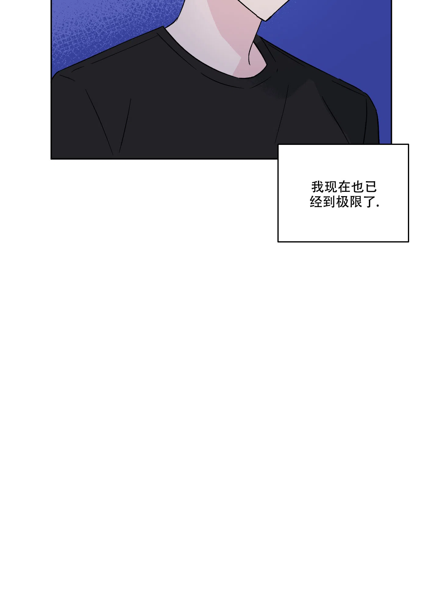 《内在世界》第12话 第19页