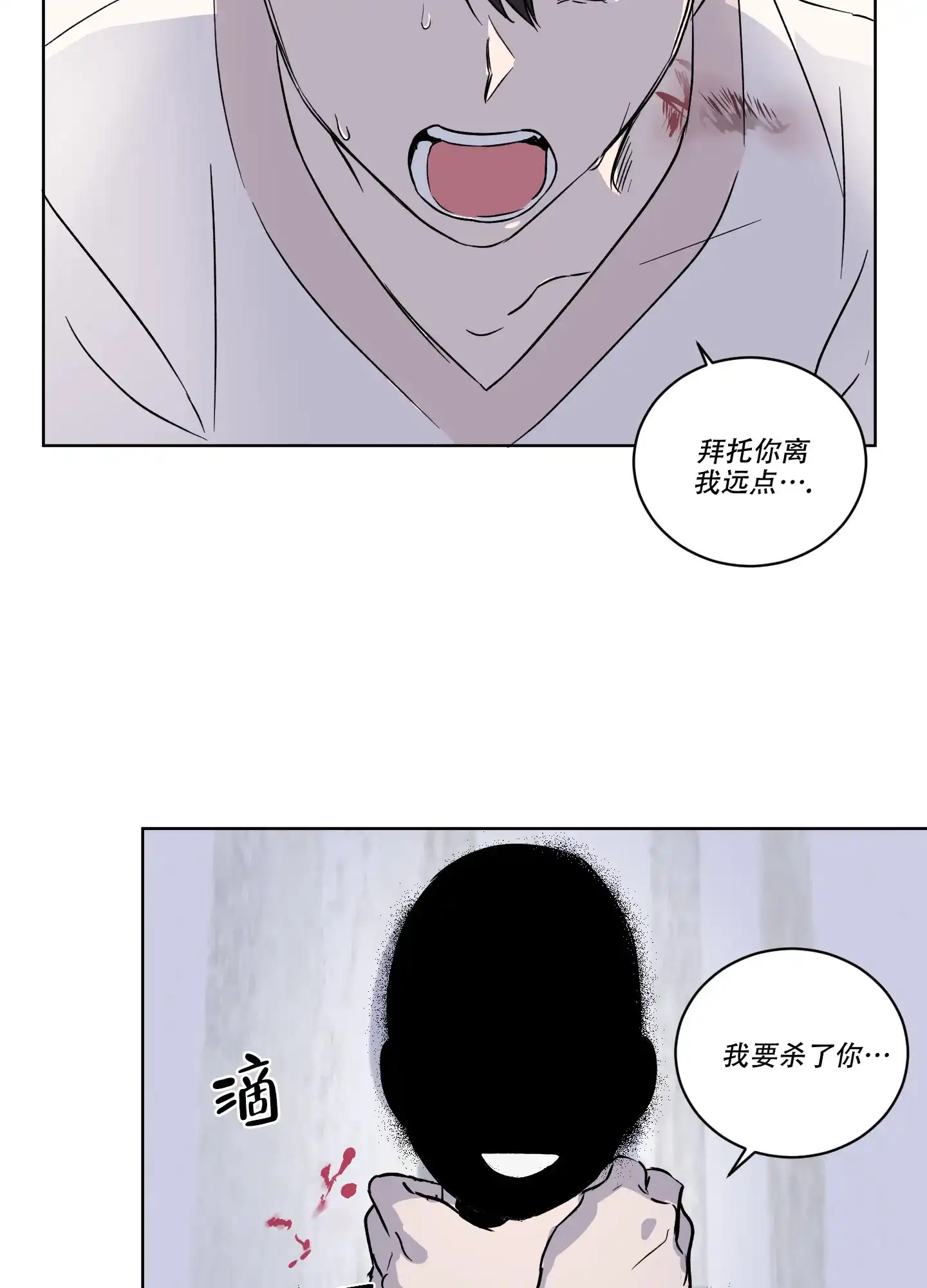 《内在世界》第13话 第27页