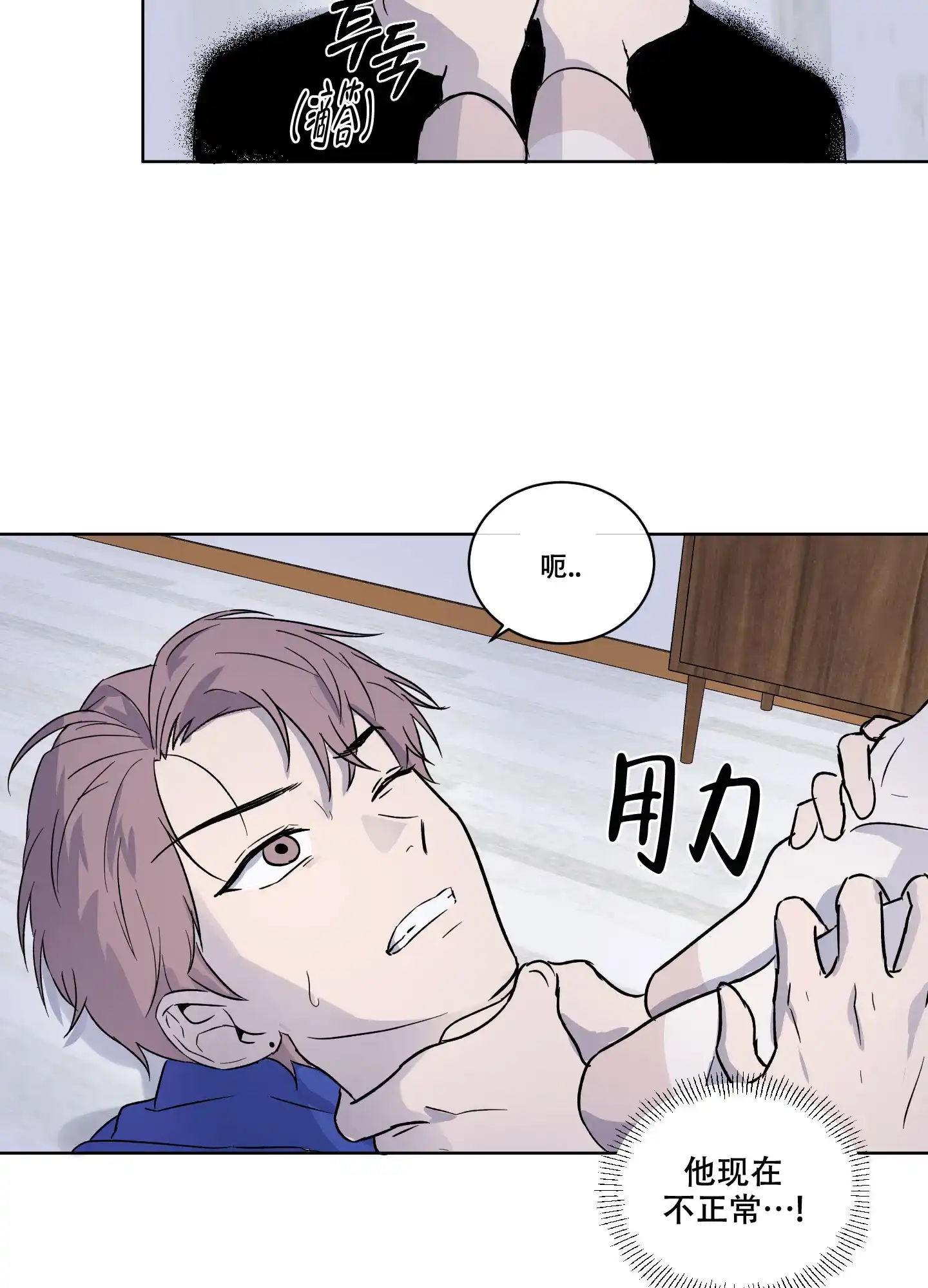 《内在世界》第13话 第28页
