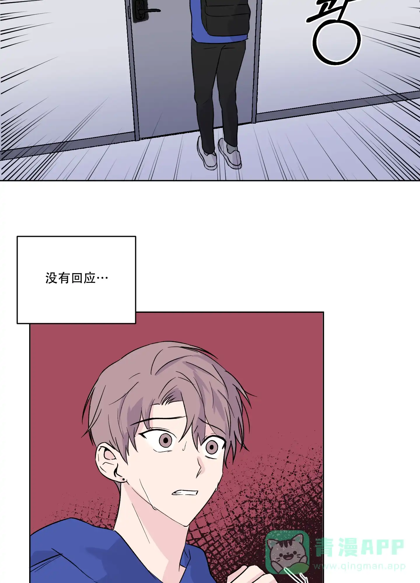 《内在世界》第13话 第16页