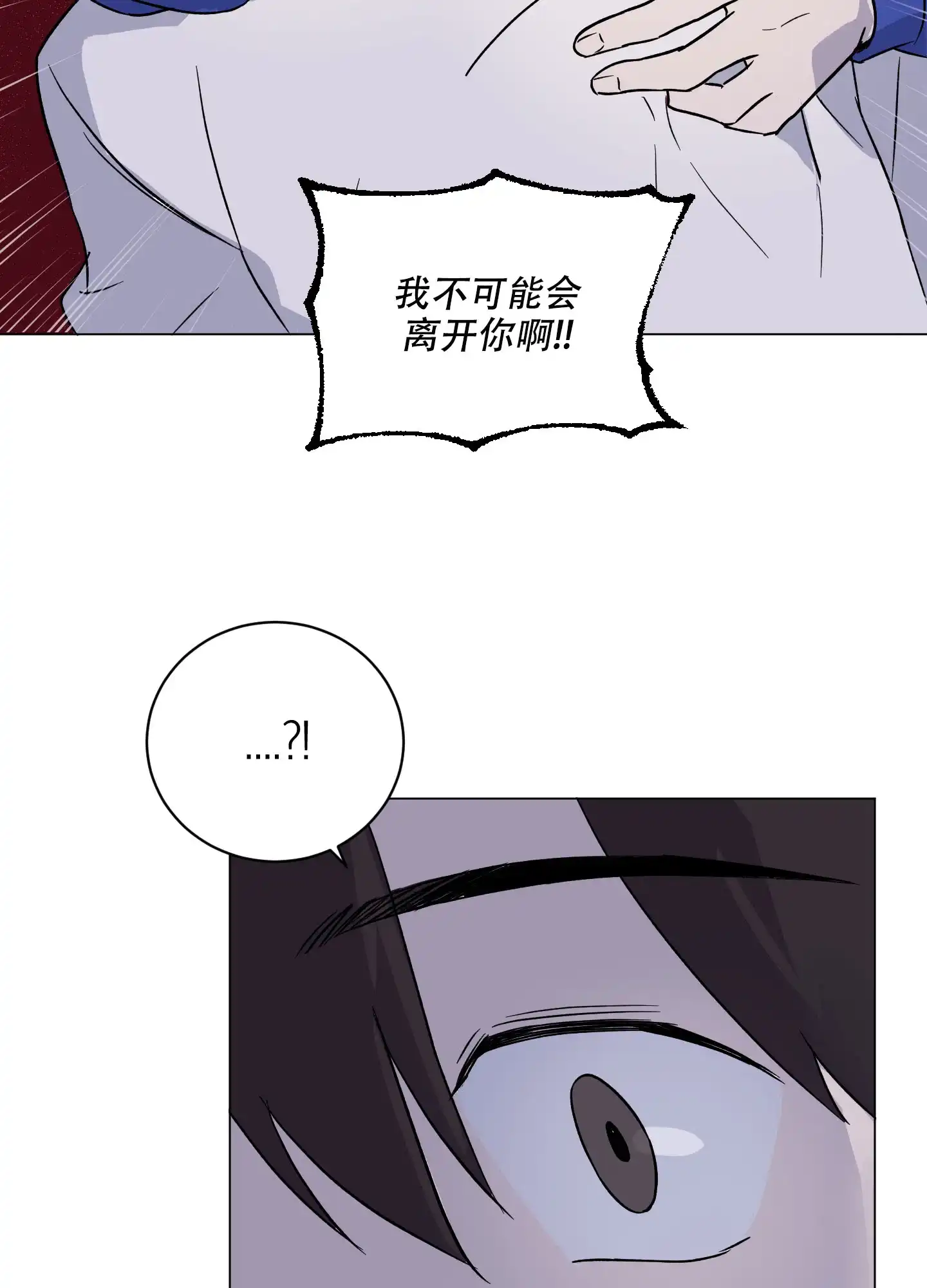《内在世界》第13话 第33页