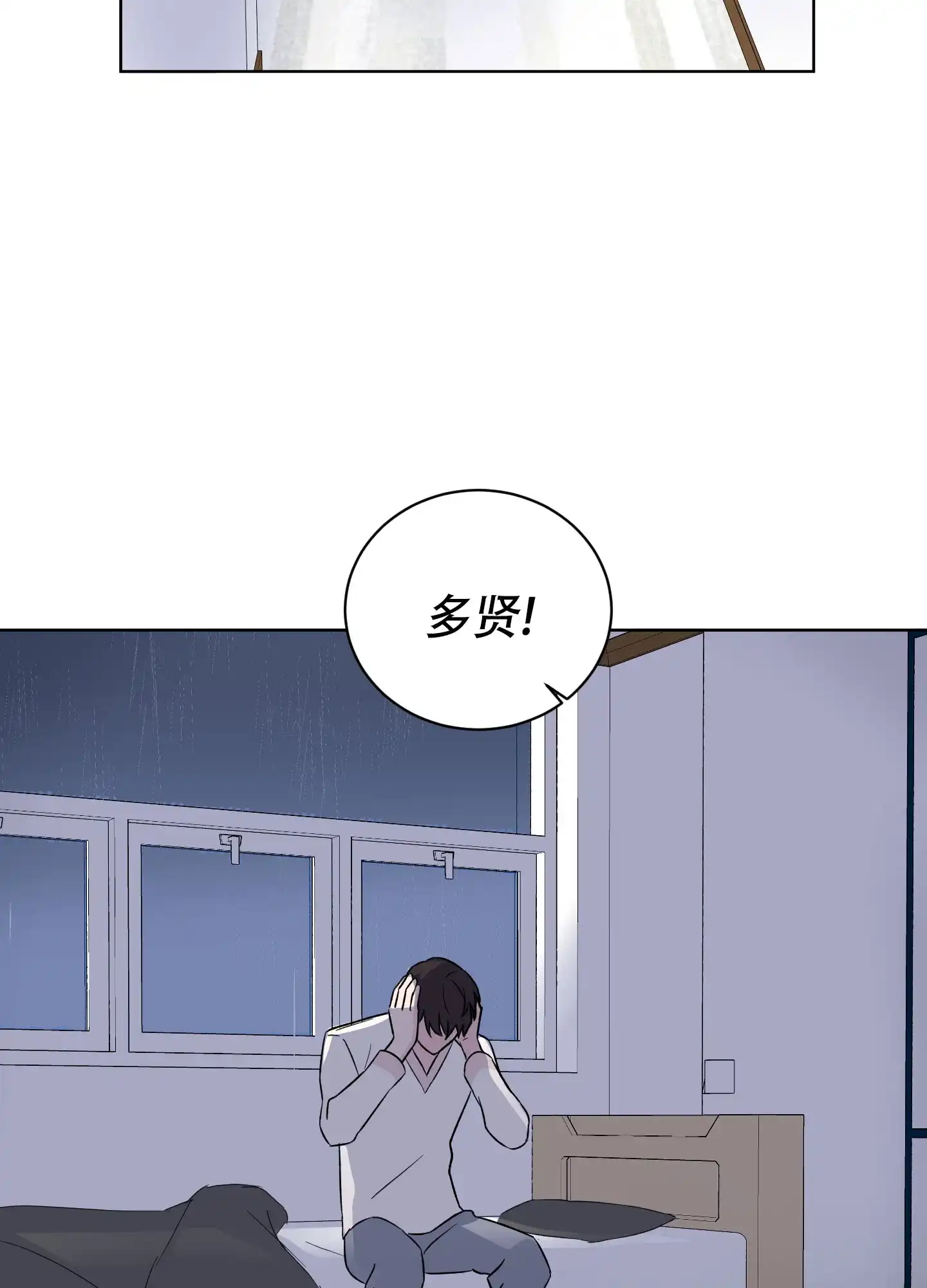 《内在世界》第13话 第19页