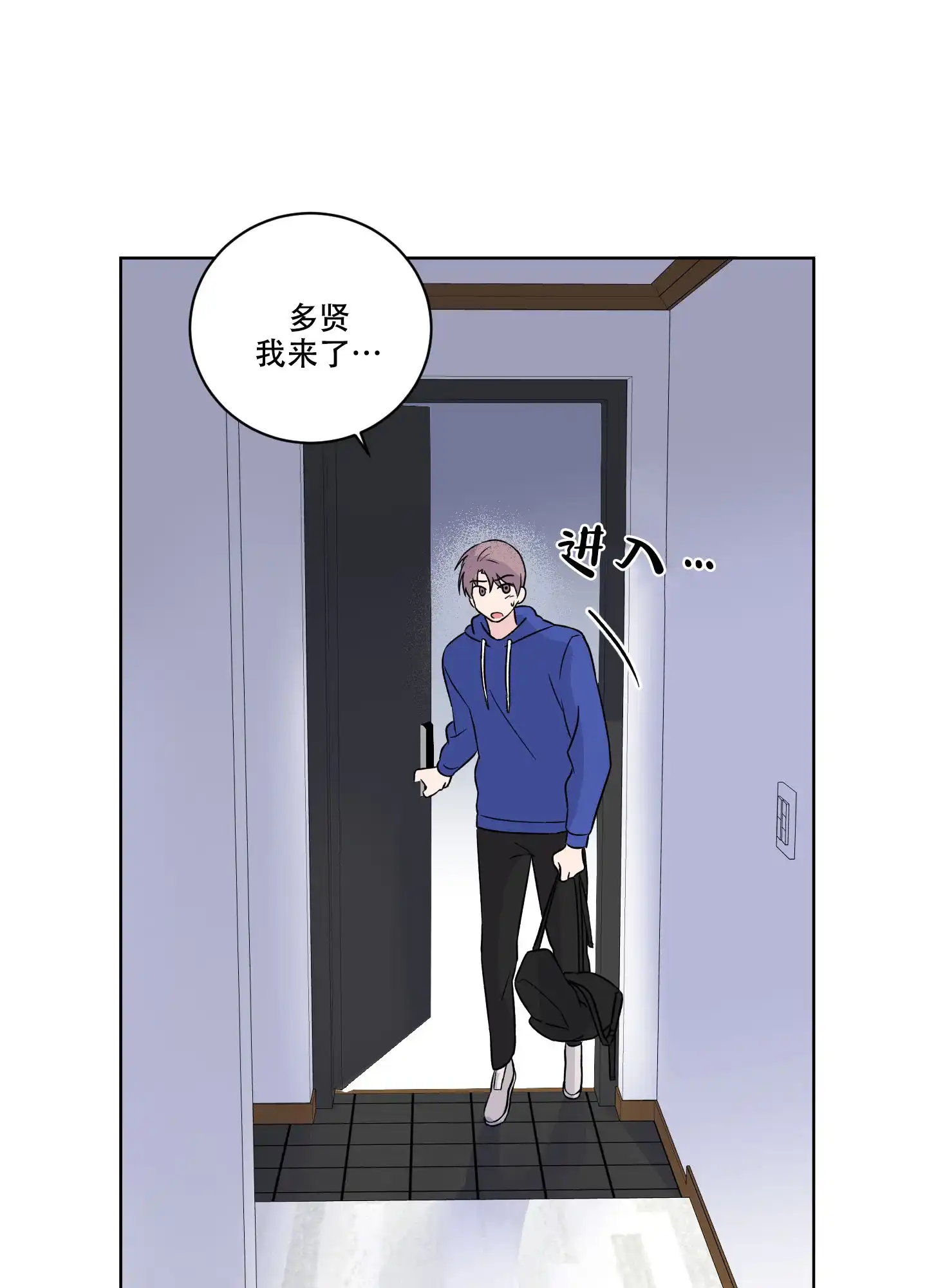 《内在世界》第13话 第18页