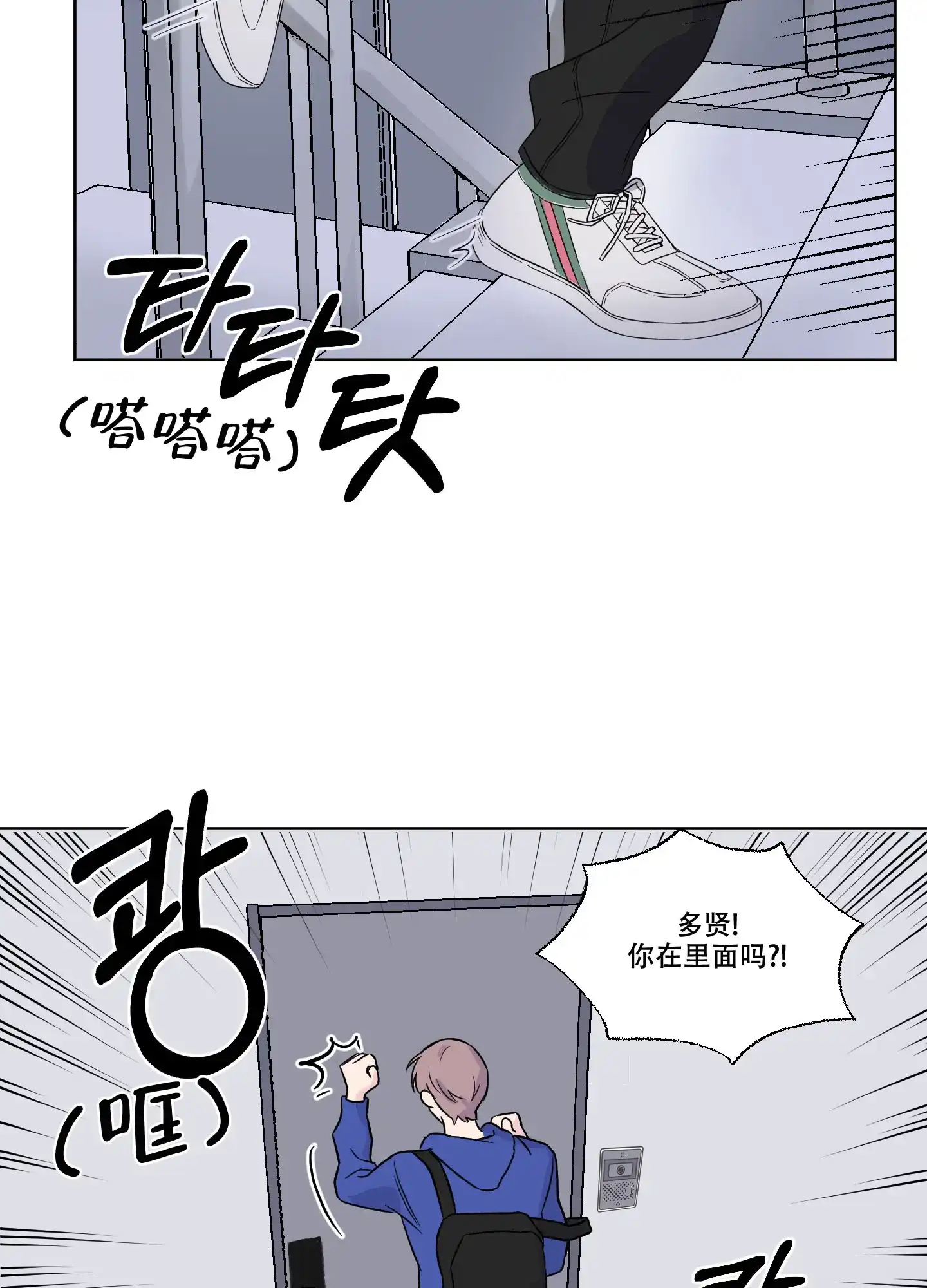 《内在世界》第13话 第15页