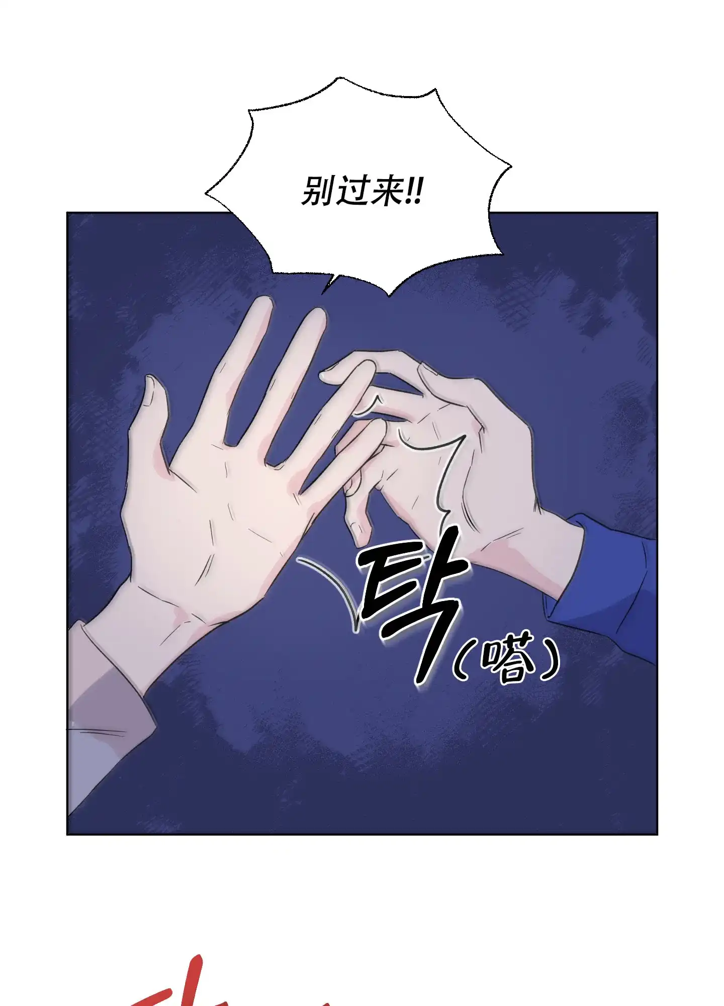 《内在世界》第13话 第23页