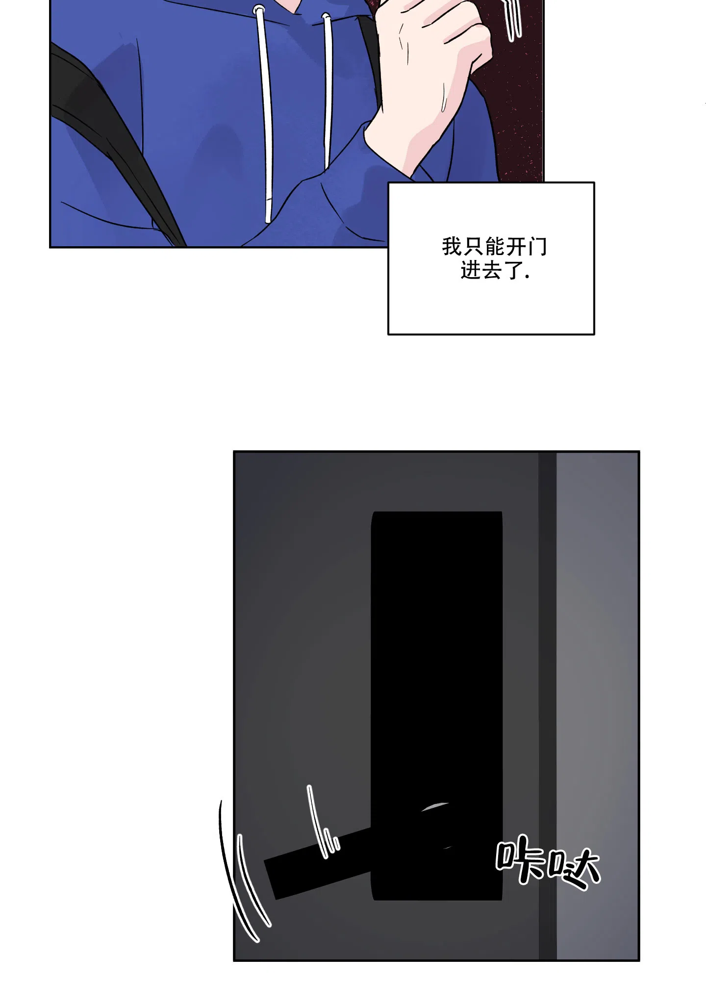 《内在世界》第13话 第17页