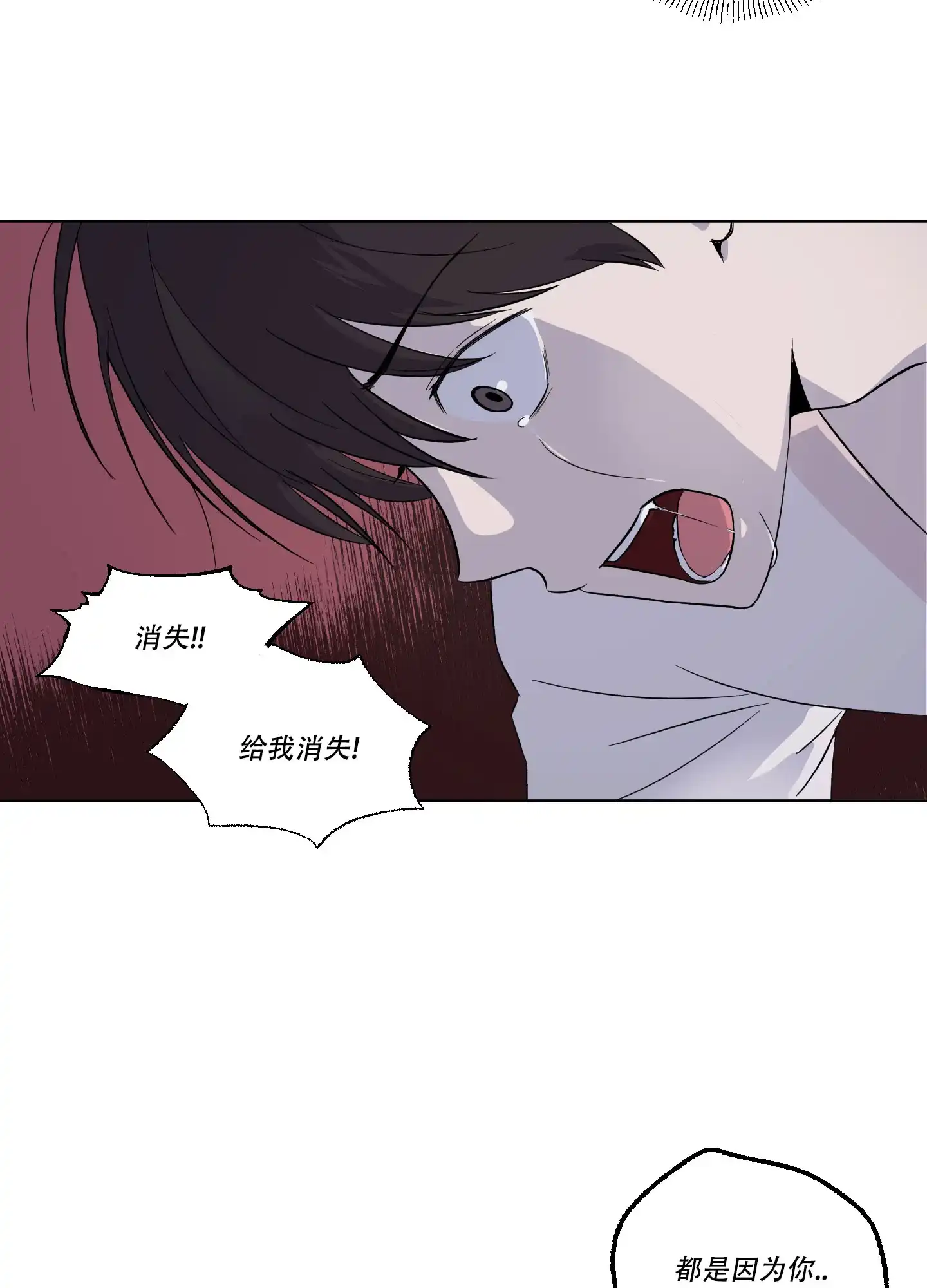 《内在世界》第13话 第29页