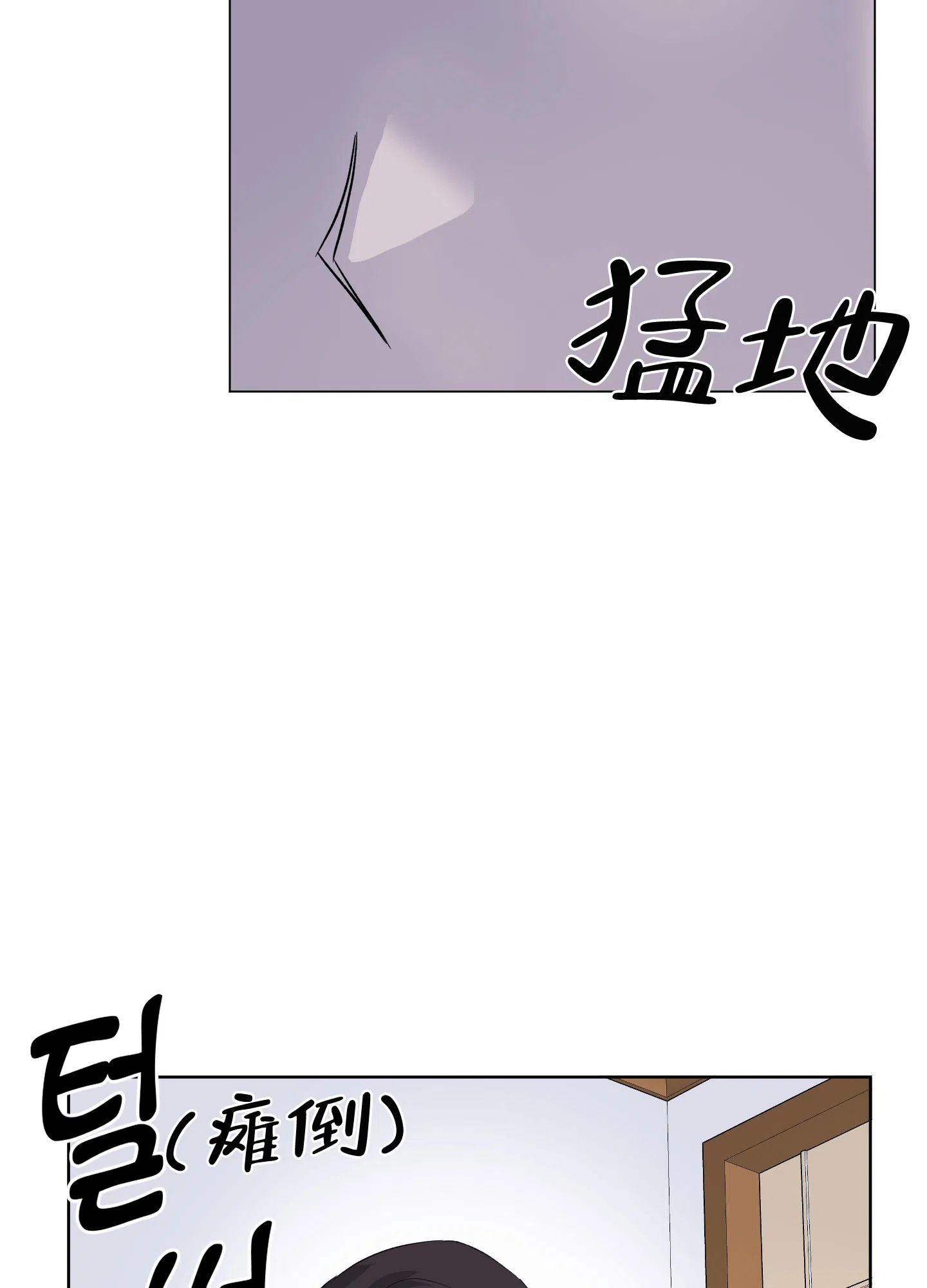 《内在世界》第13话 第34页