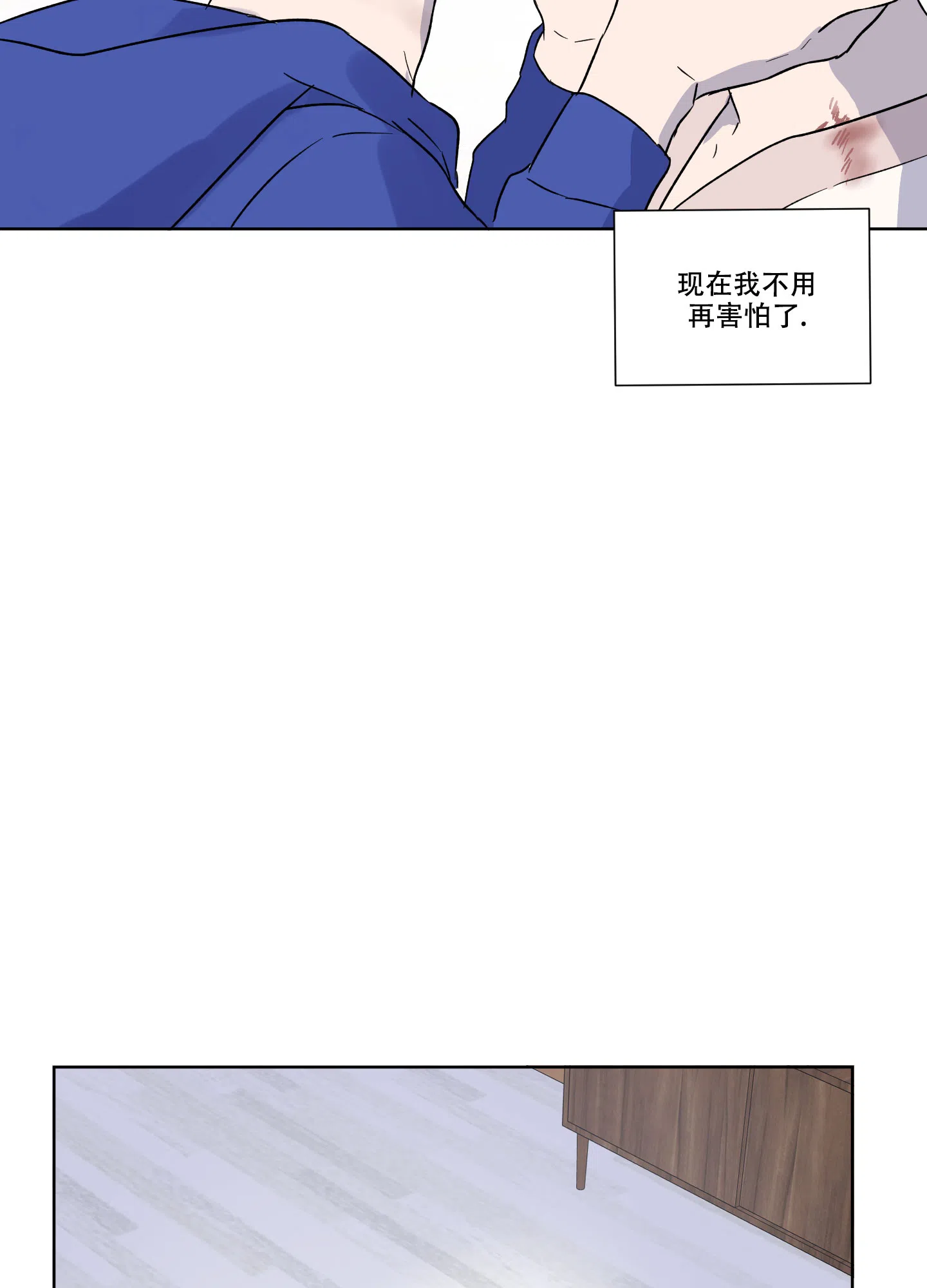 《内在世界》第14话 第13页
