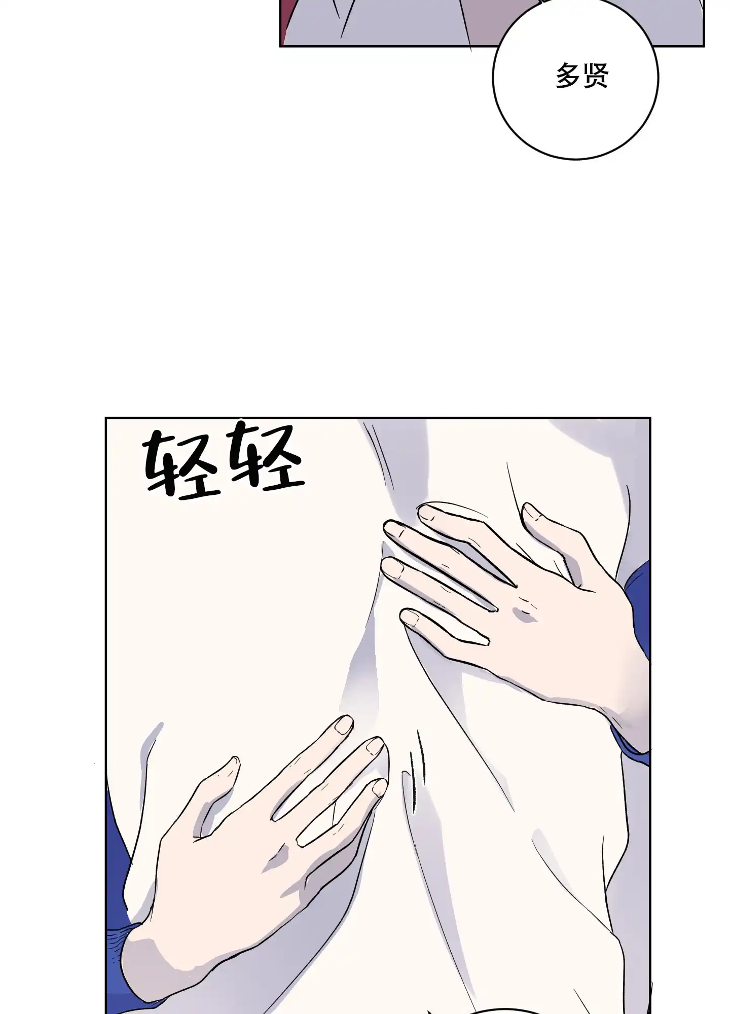 《内在世界》第14话 第5页