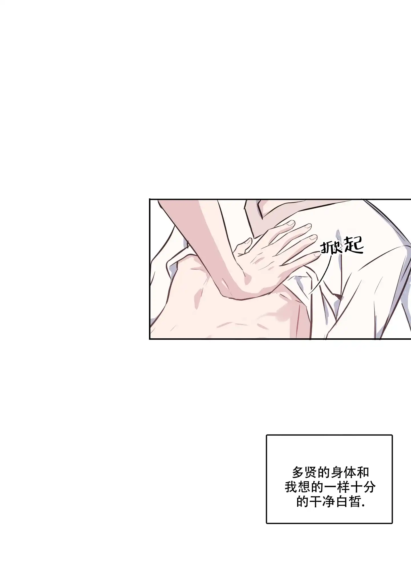 《内在世界》第15话 第10页
