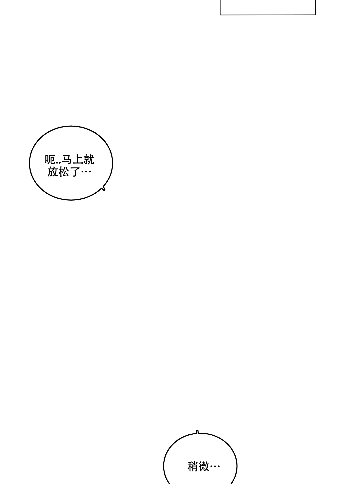 《内在世界》第15话 第29页