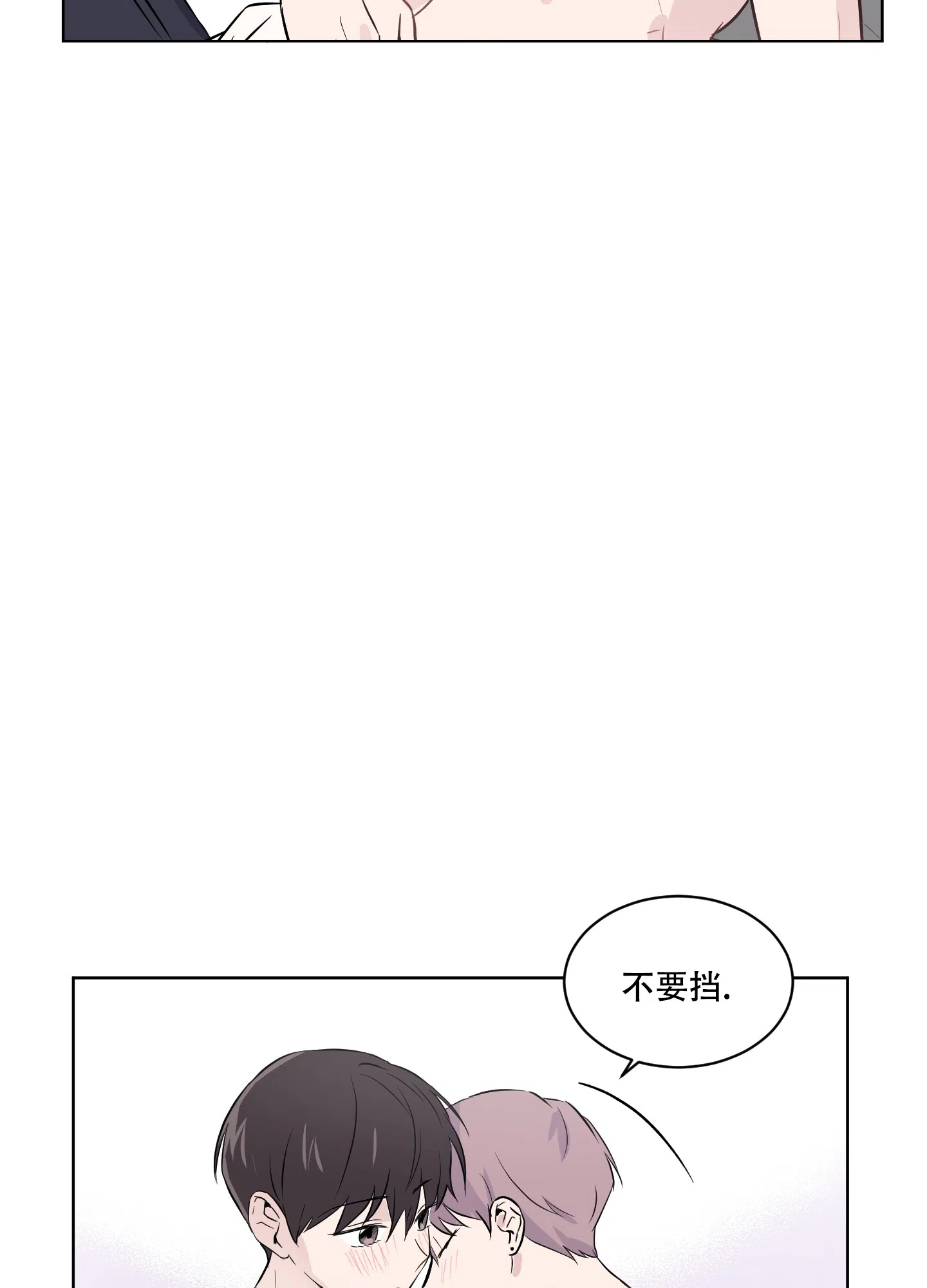 《内在世界》第15话 第13页