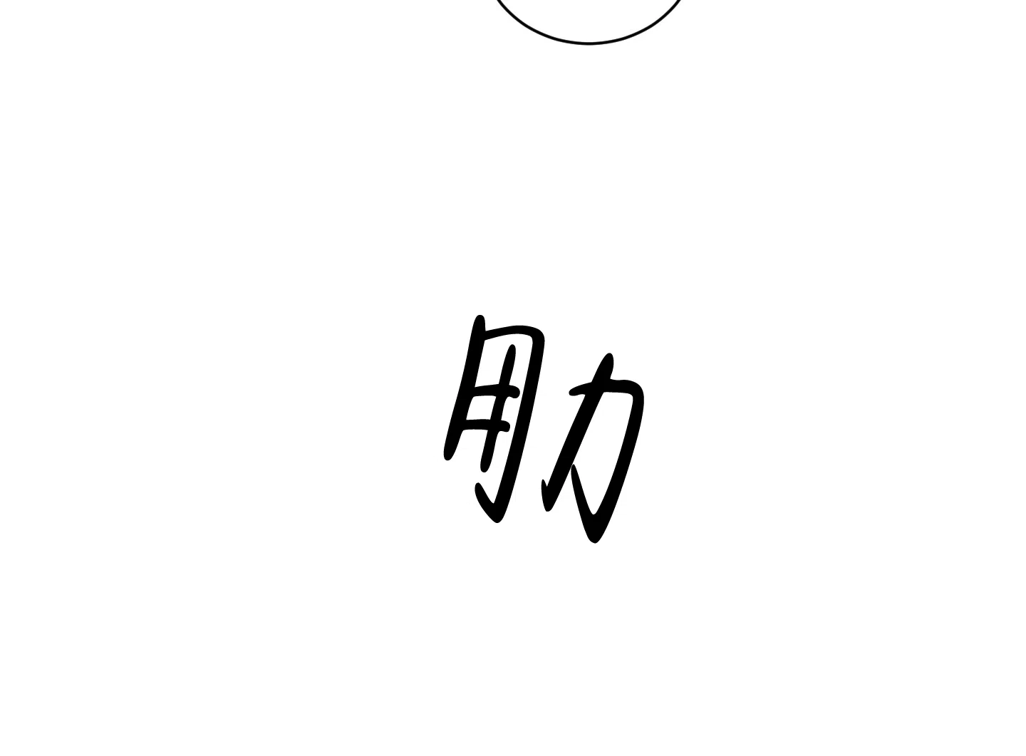 《内在世界》第15话 第30页