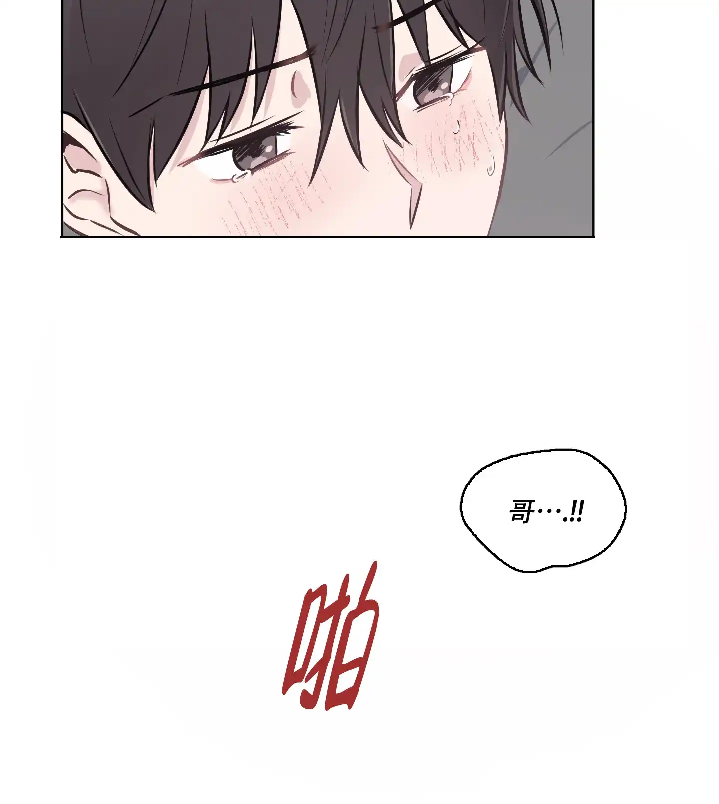 《内在世界》第15话 第20页