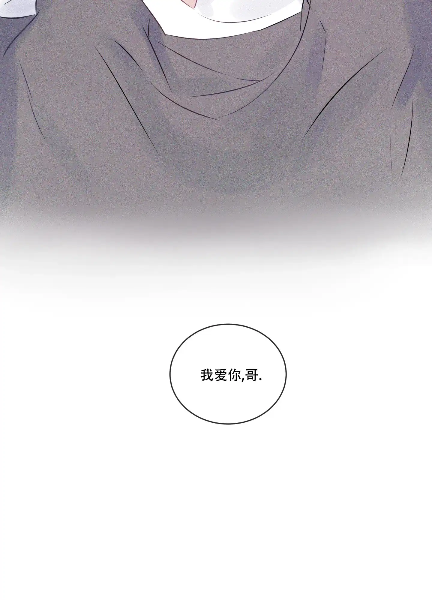 《内在世界》第16话 第28页