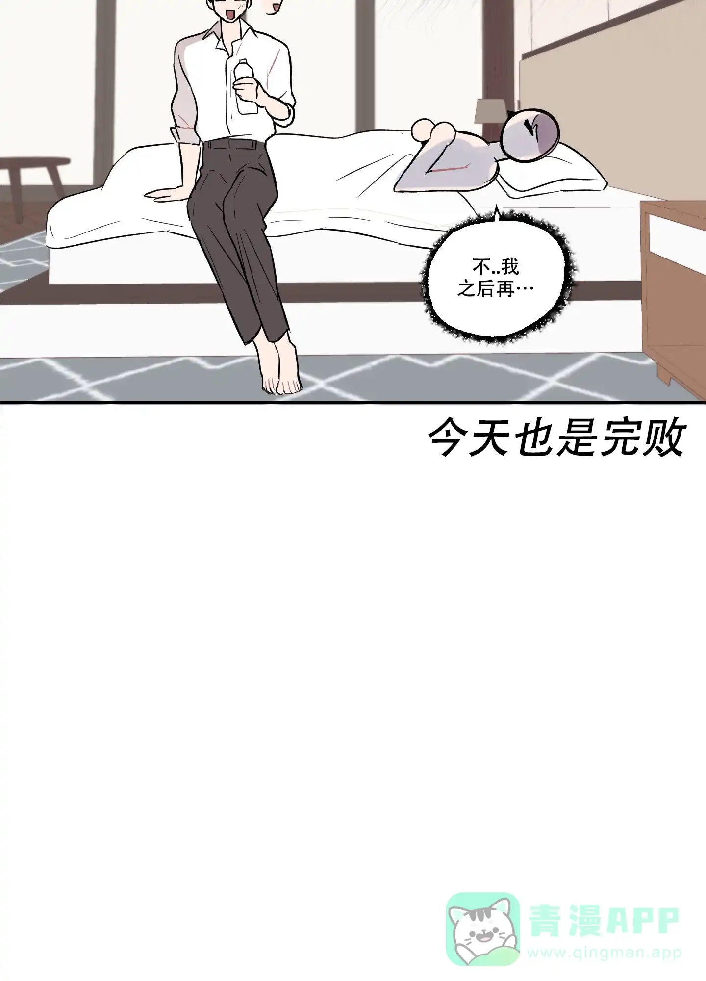 《内在世界》第2话 第26页