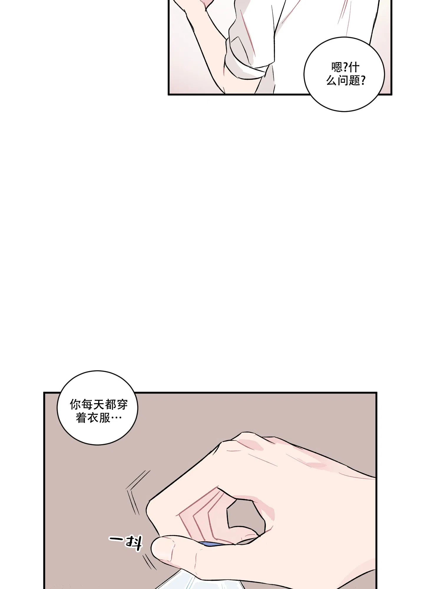 《内在世界》第2话 第28页