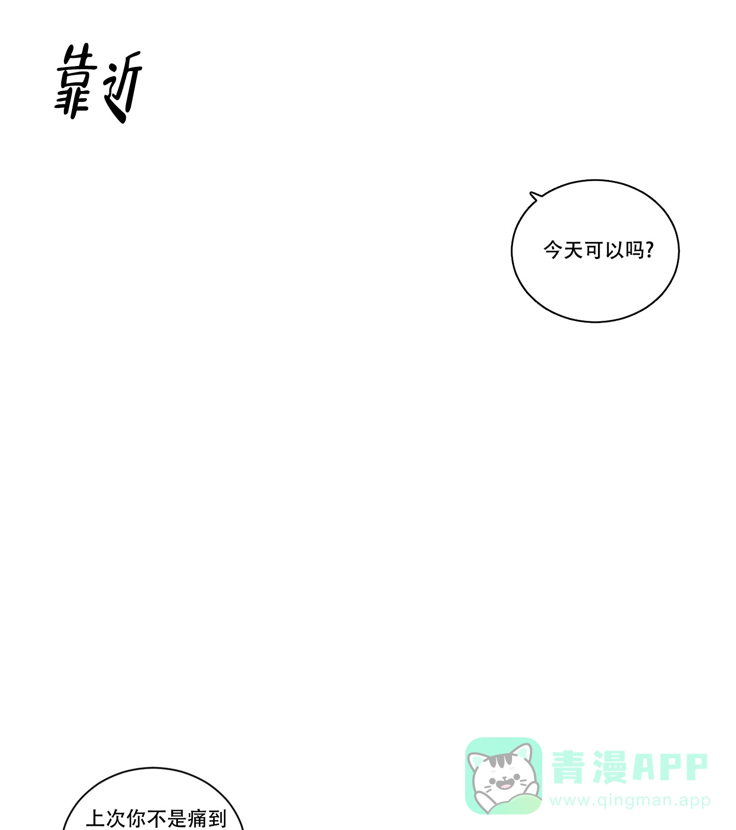《内在世界》第2话 第1页