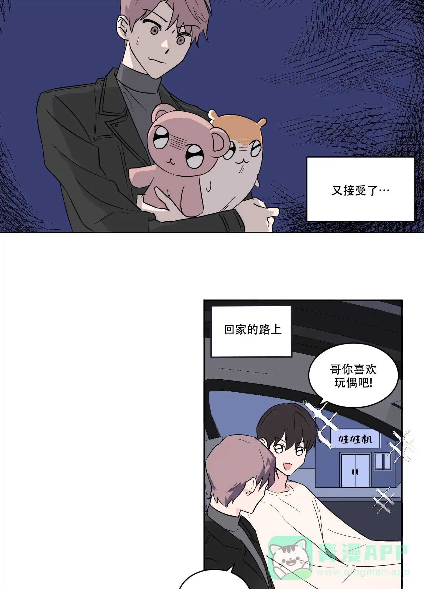 《内在世界》第3话 第6页