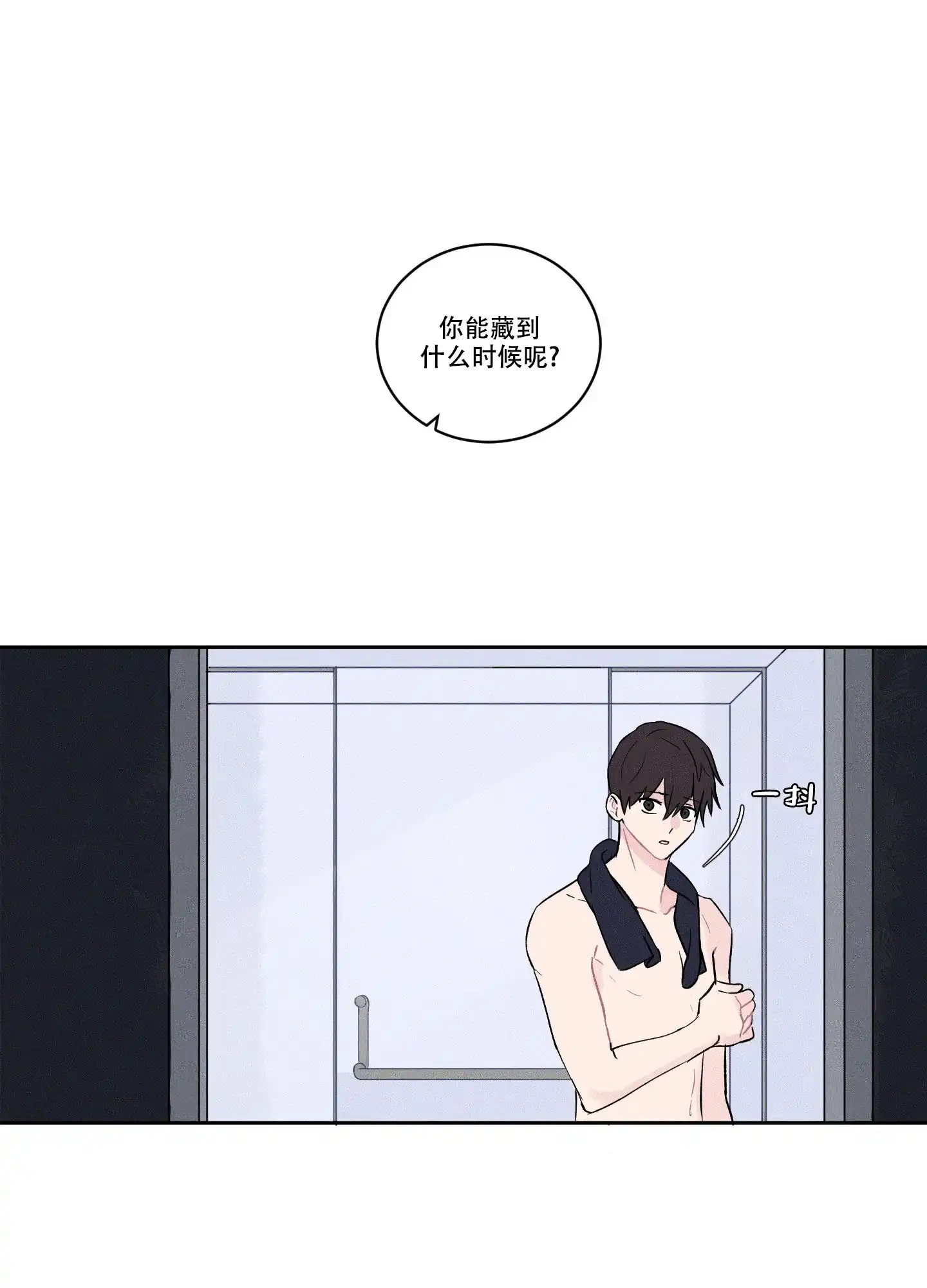 《内在世界》第3话 第24页