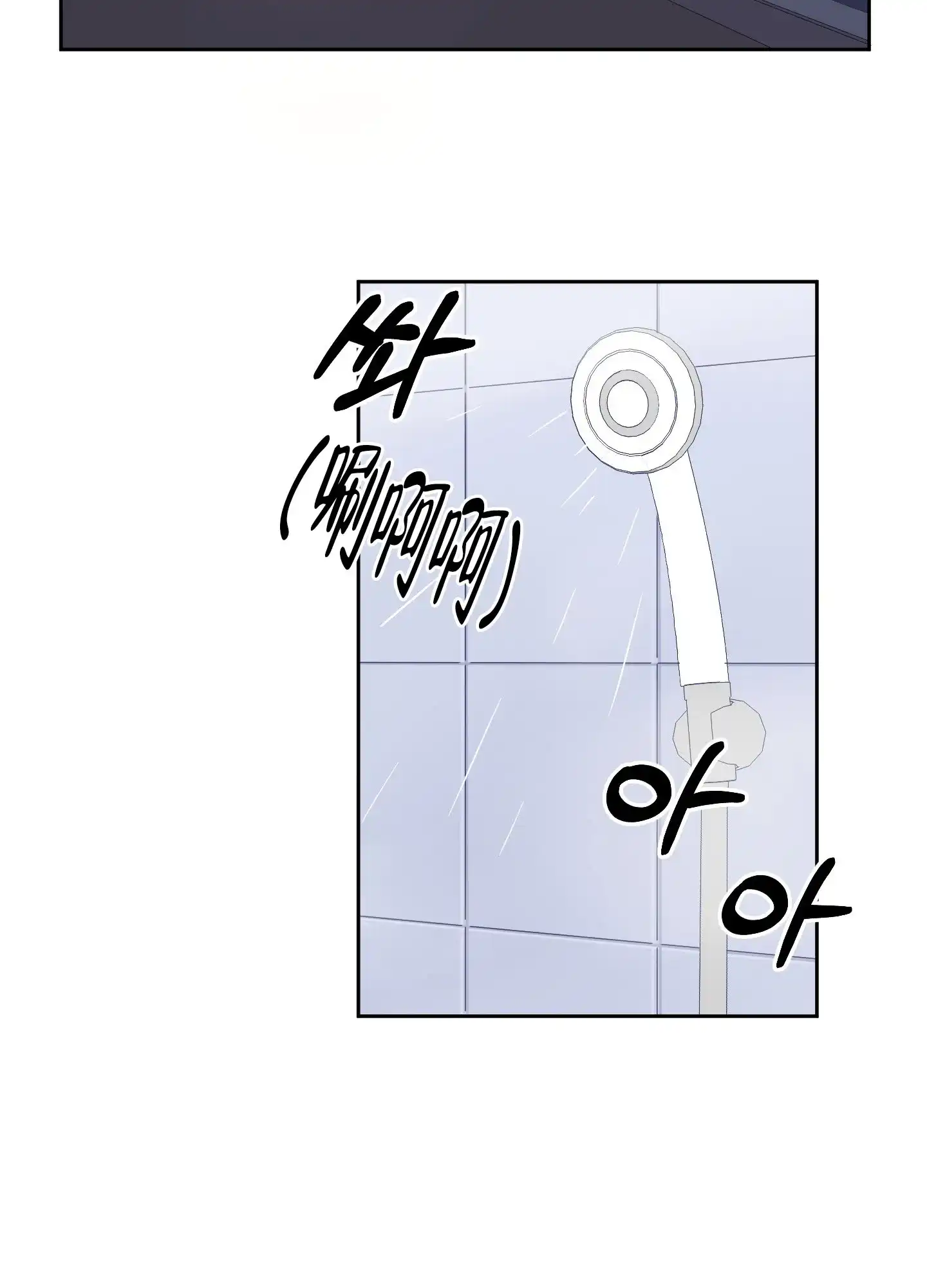 《内在世界》第3话 第14页