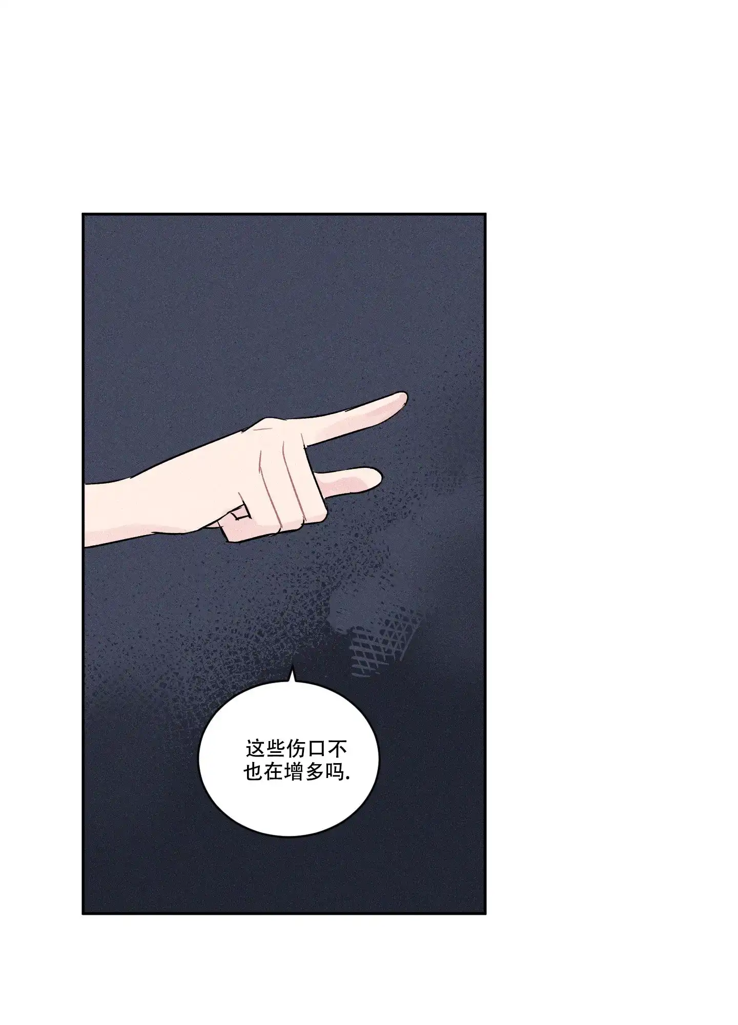 《内在世界》第3话 第25页