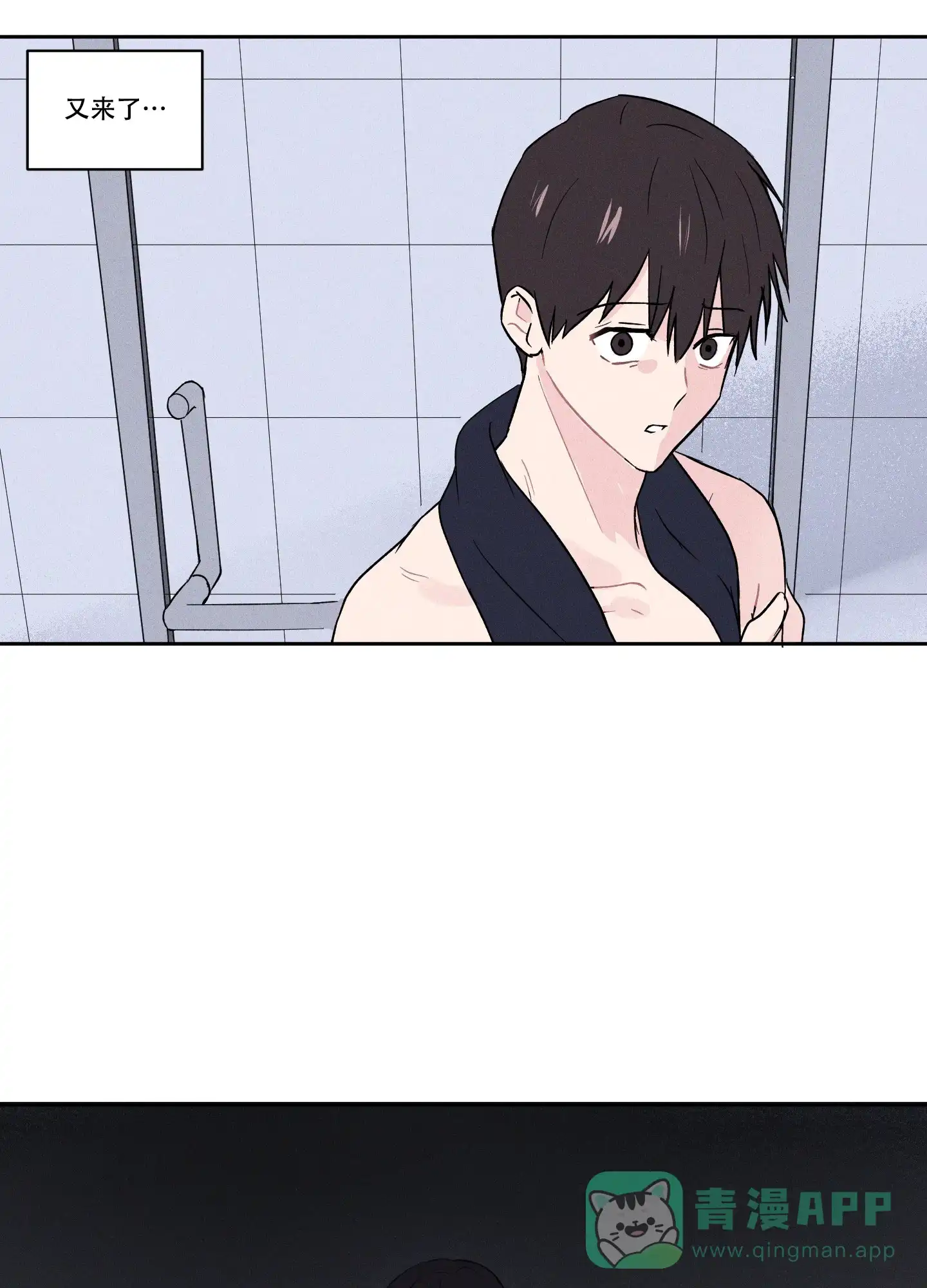《内在世界》第3话 第26页