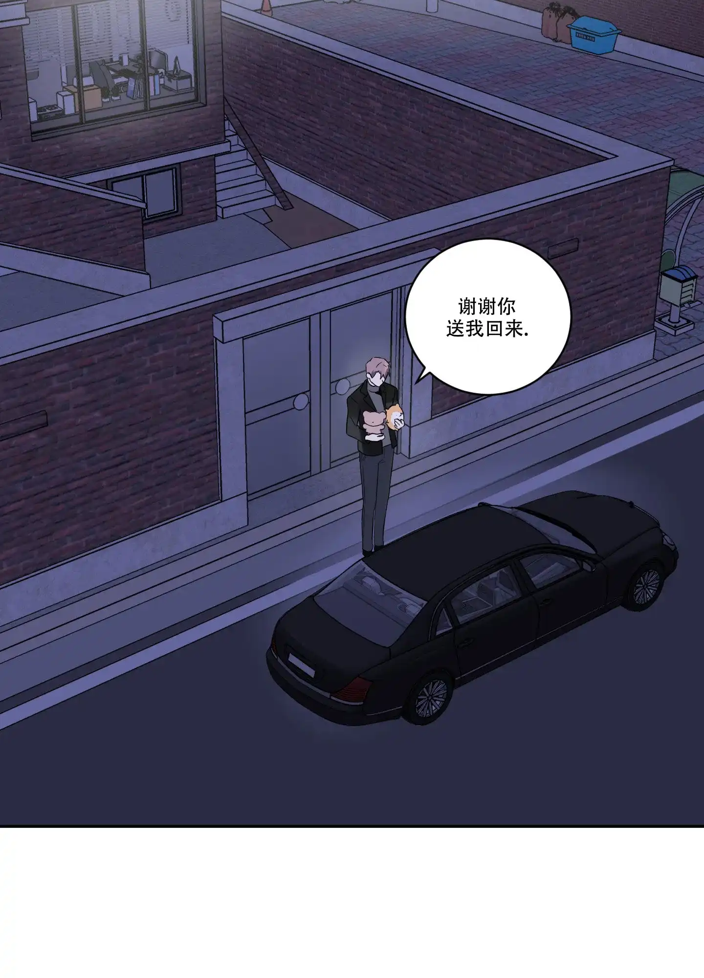 《内在世界》第3话 第2页