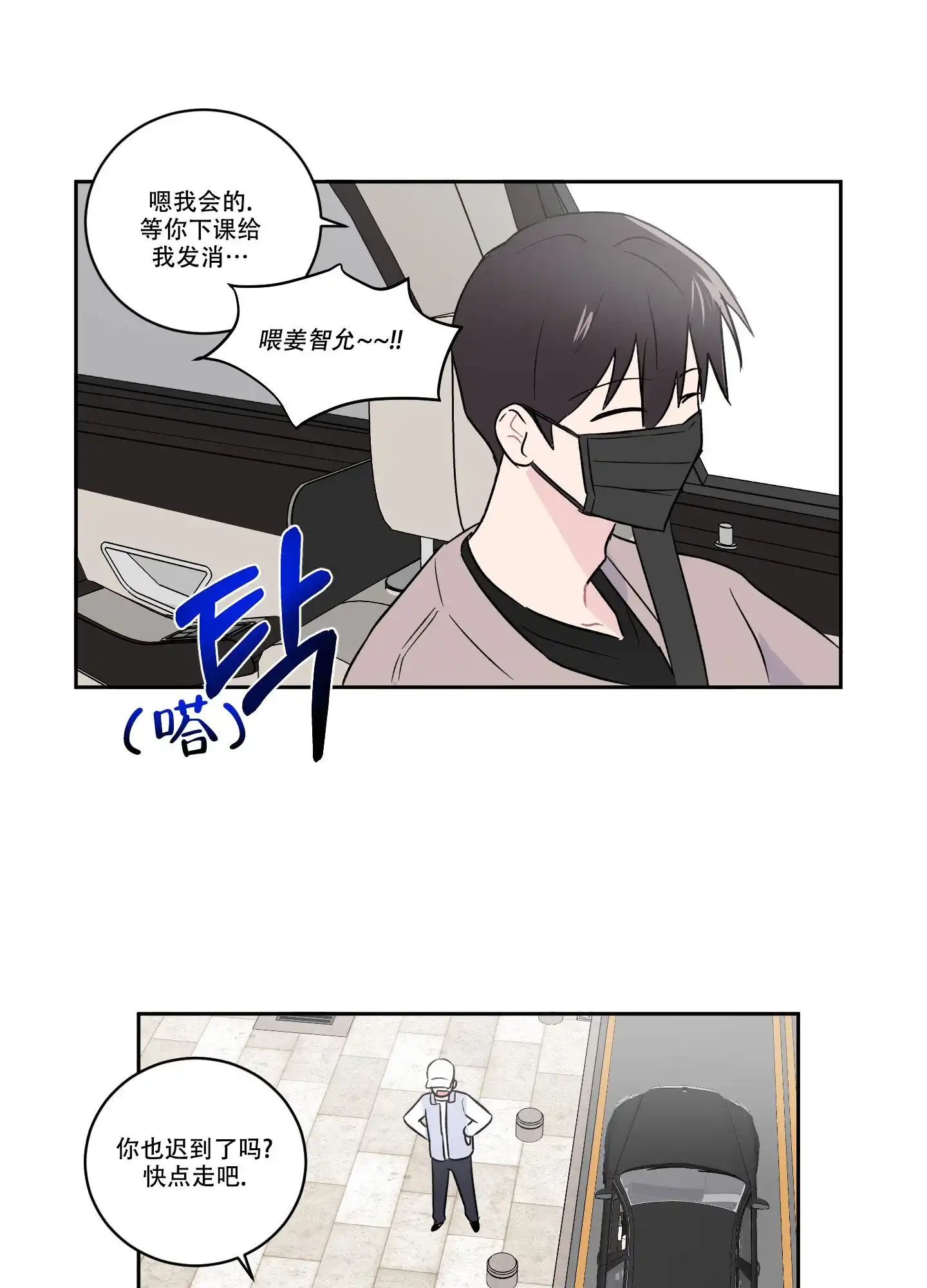《内在世界》第4话 第23页