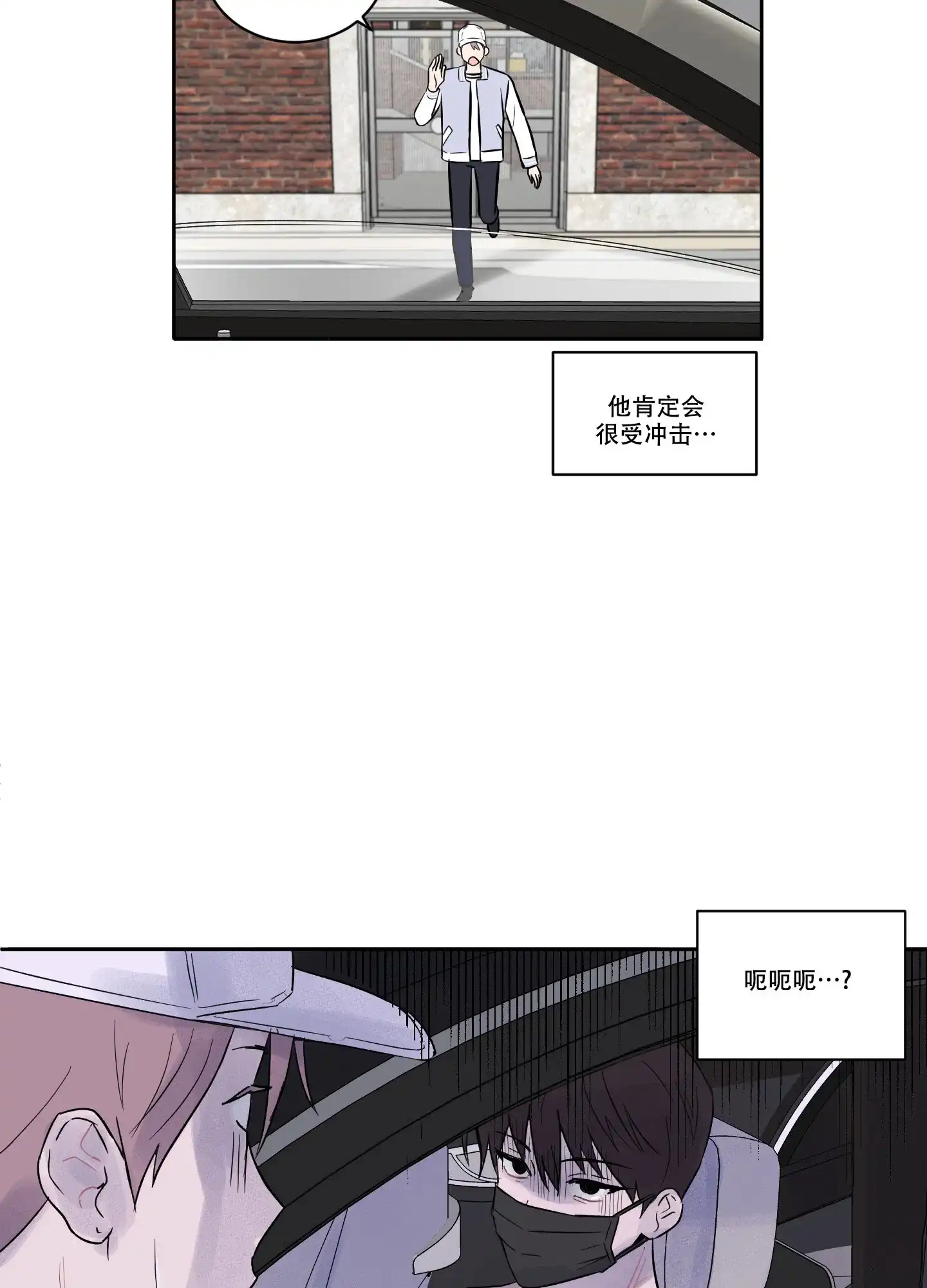 《内在世界》第4话 第19页