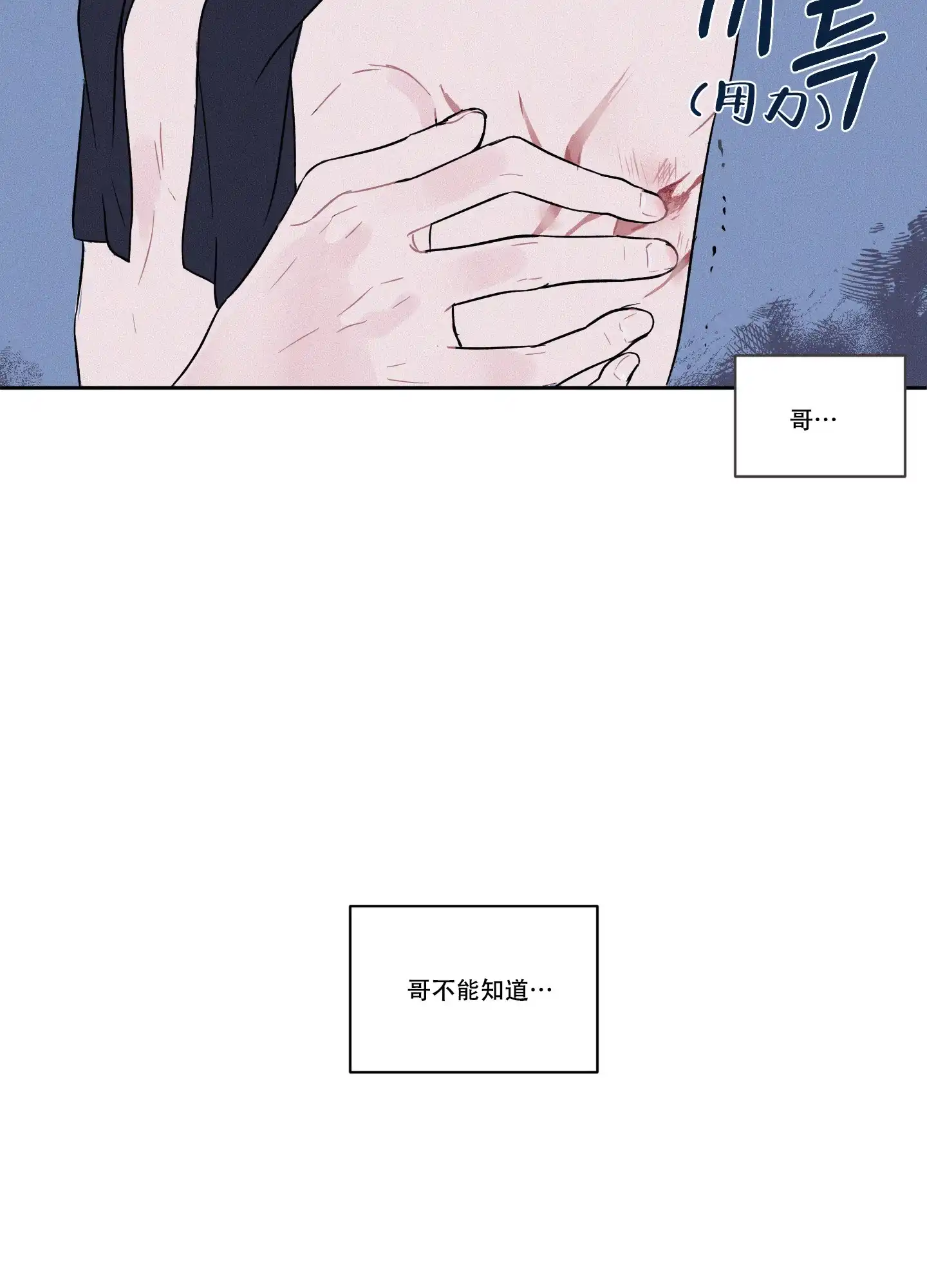 《内在世界》第4话 第9页