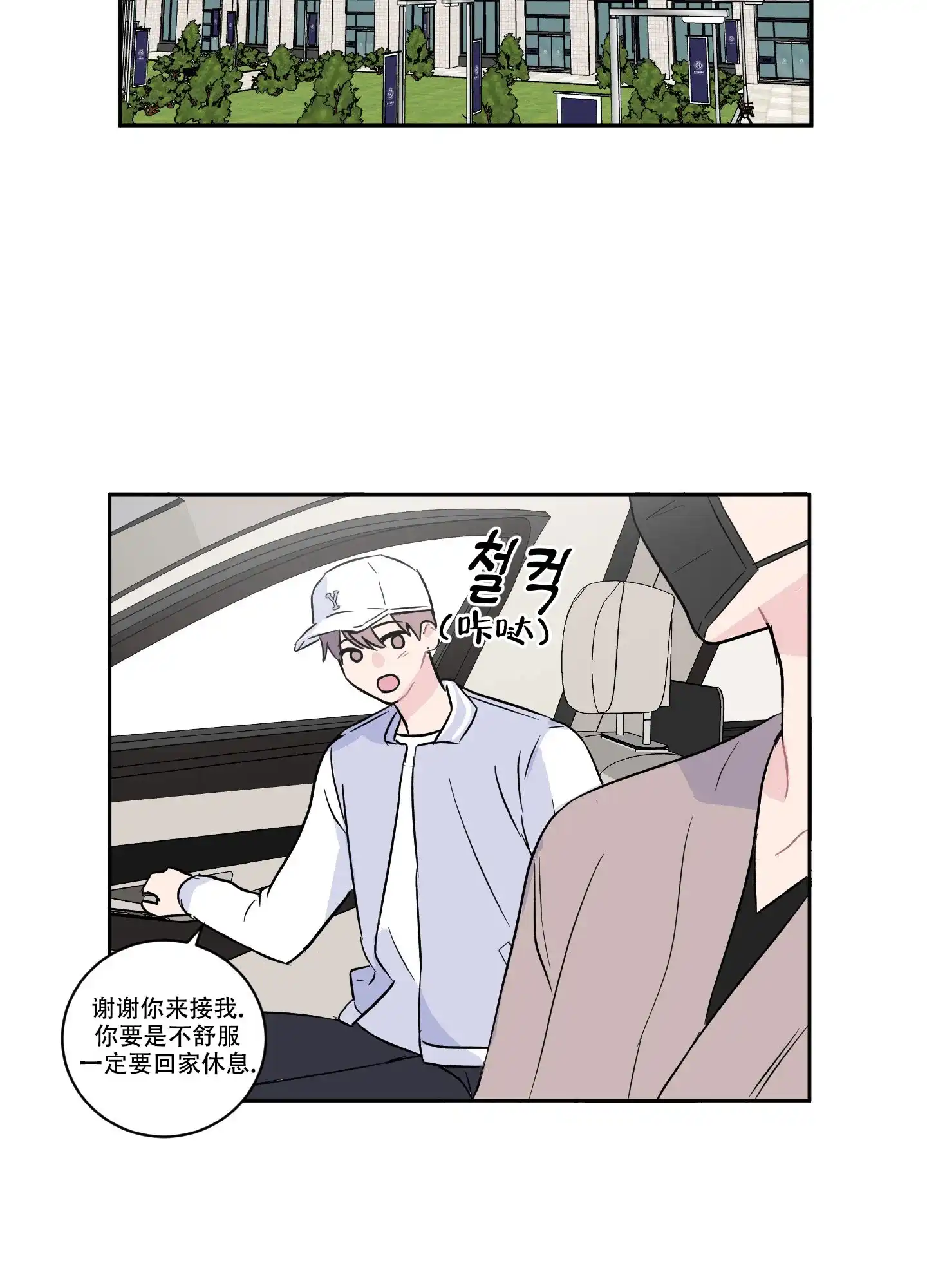 《内在世界》第4话 第22页