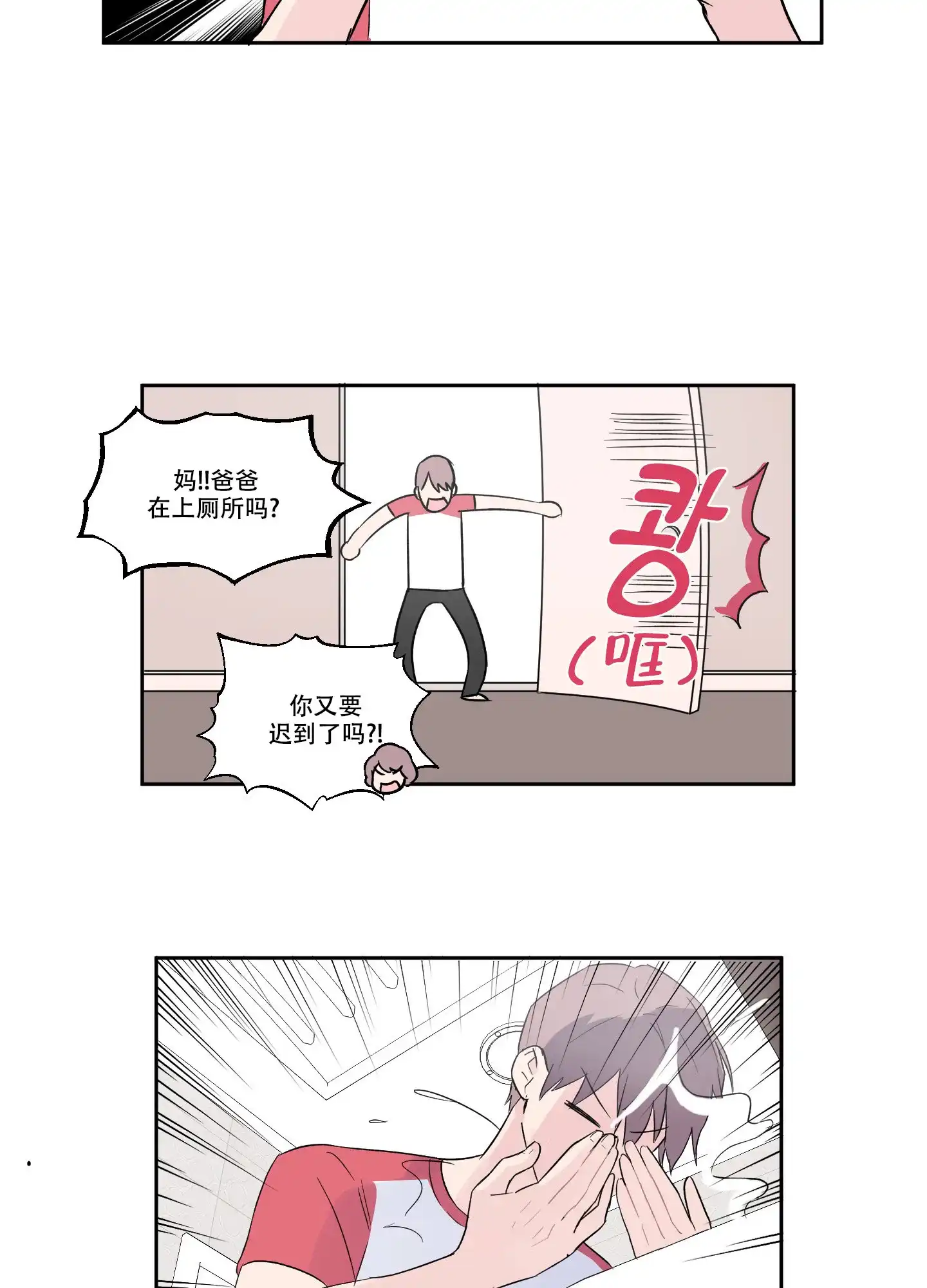 《内在世界》第4话 第14页