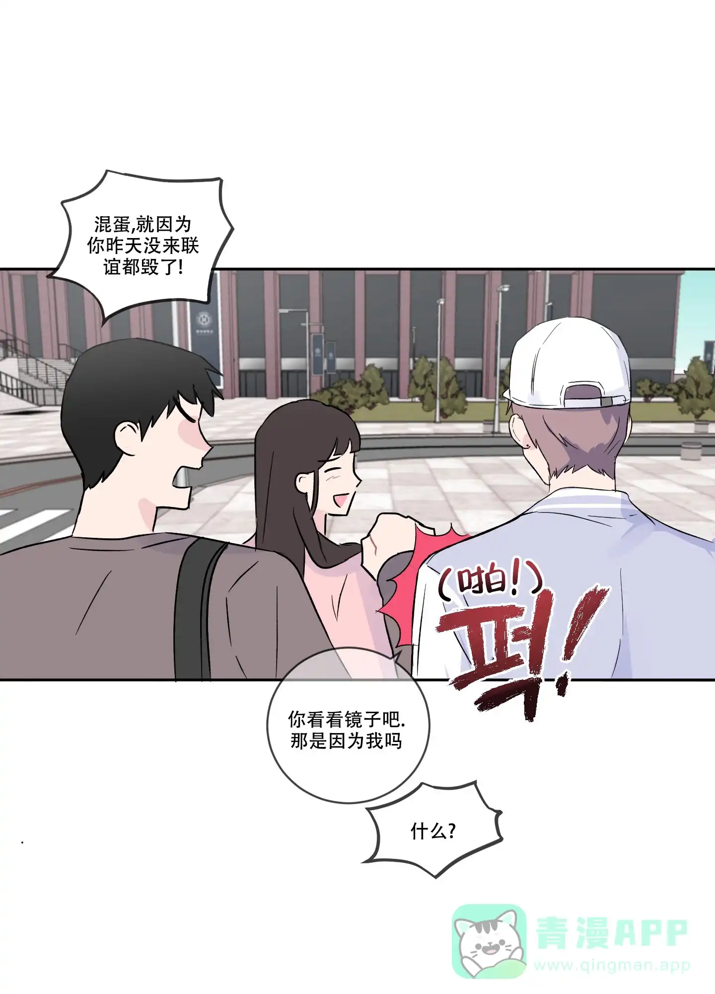 《内在世界》第4话 第26页