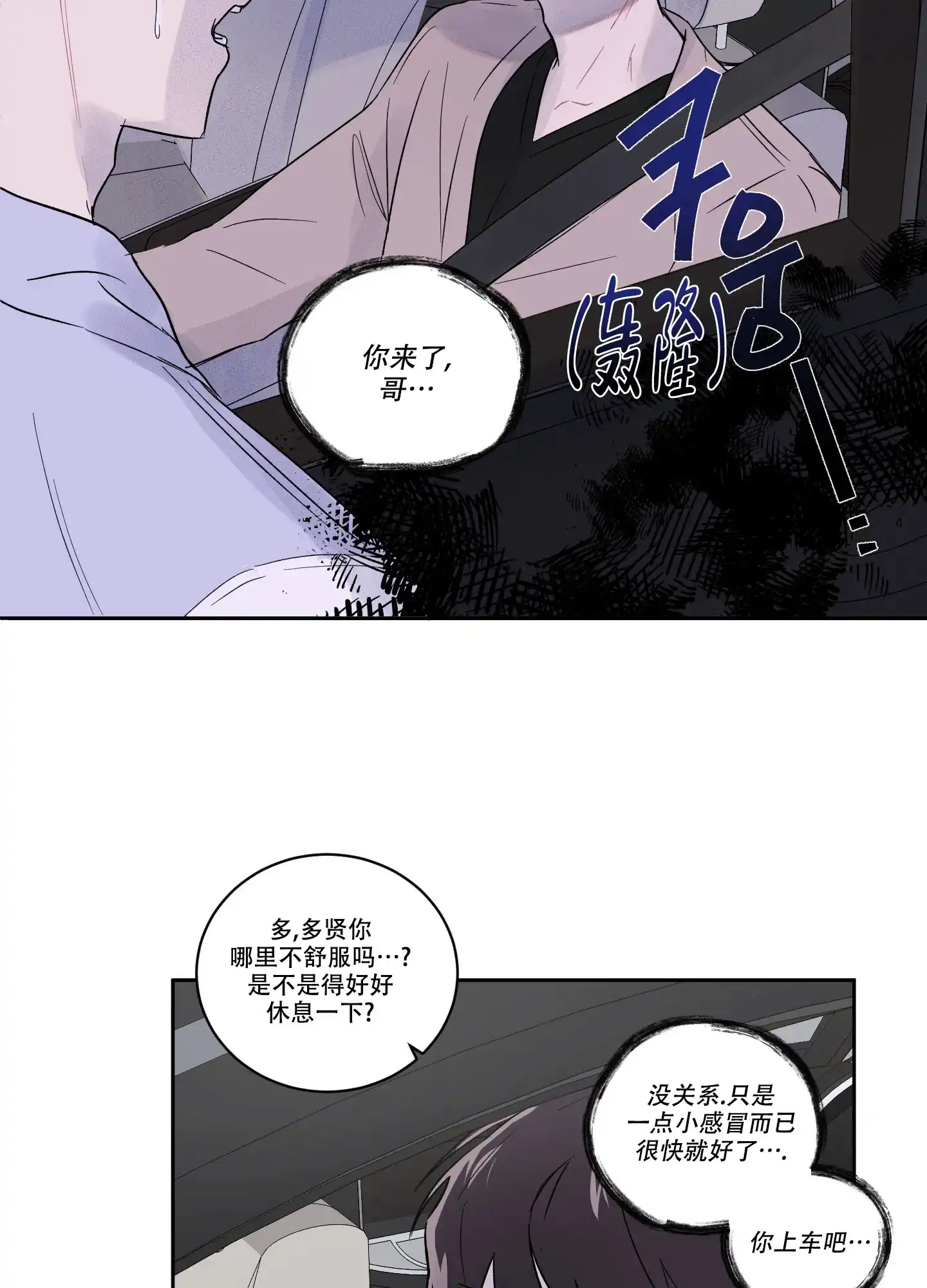 《内在世界》第4话 第20页