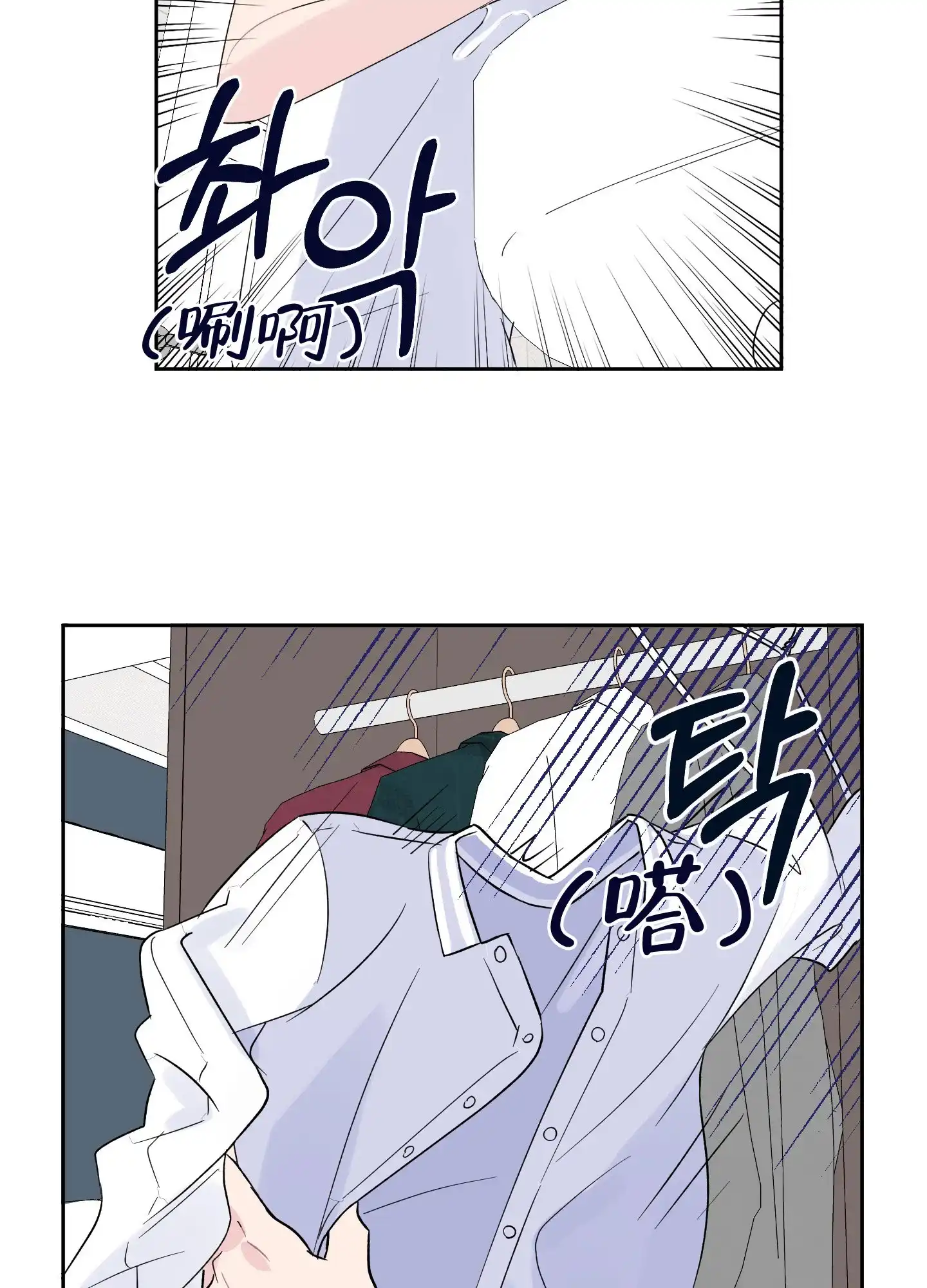 《内在世界》第4话 第15页