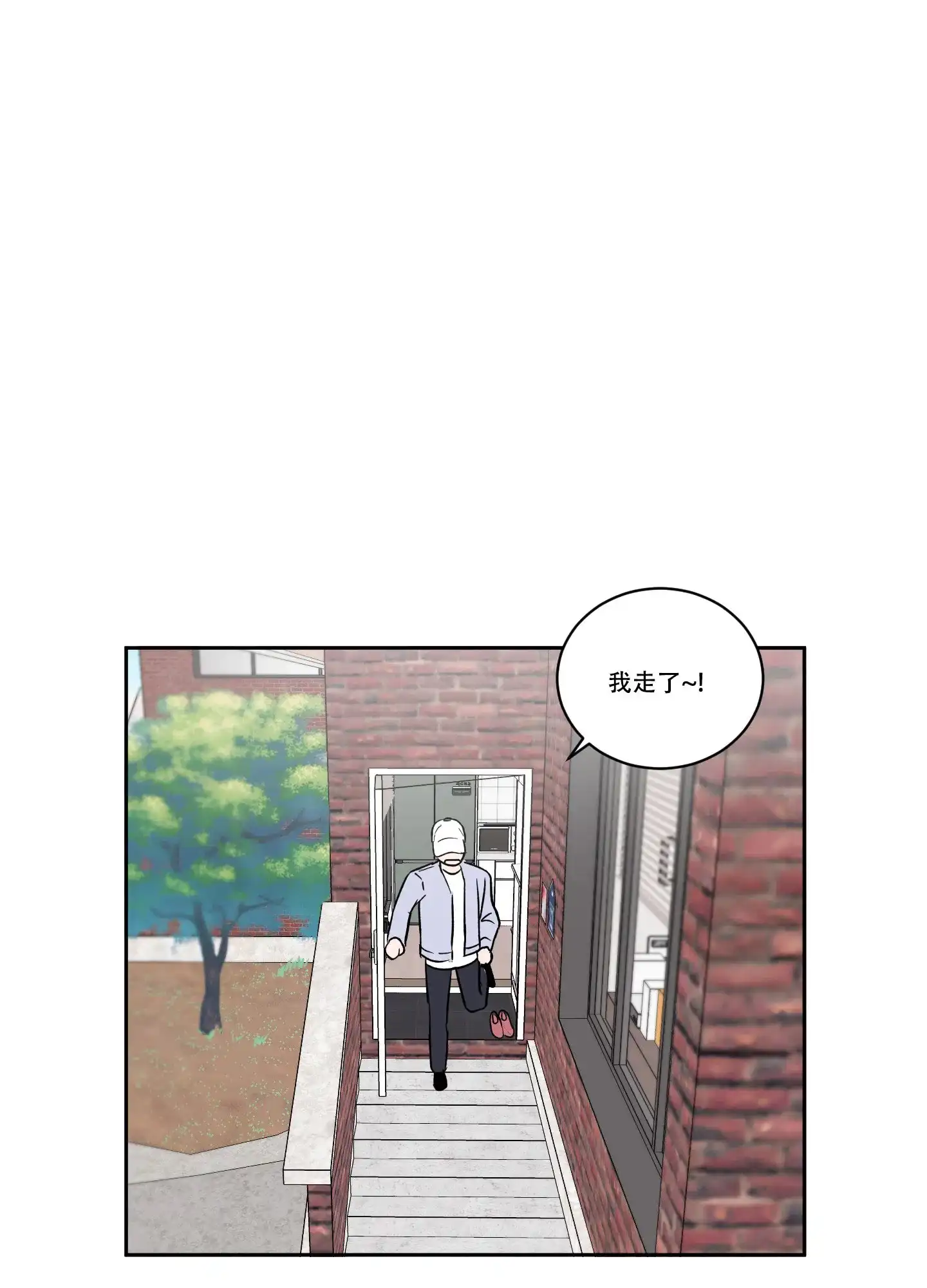 《内在世界》第4话 第17页