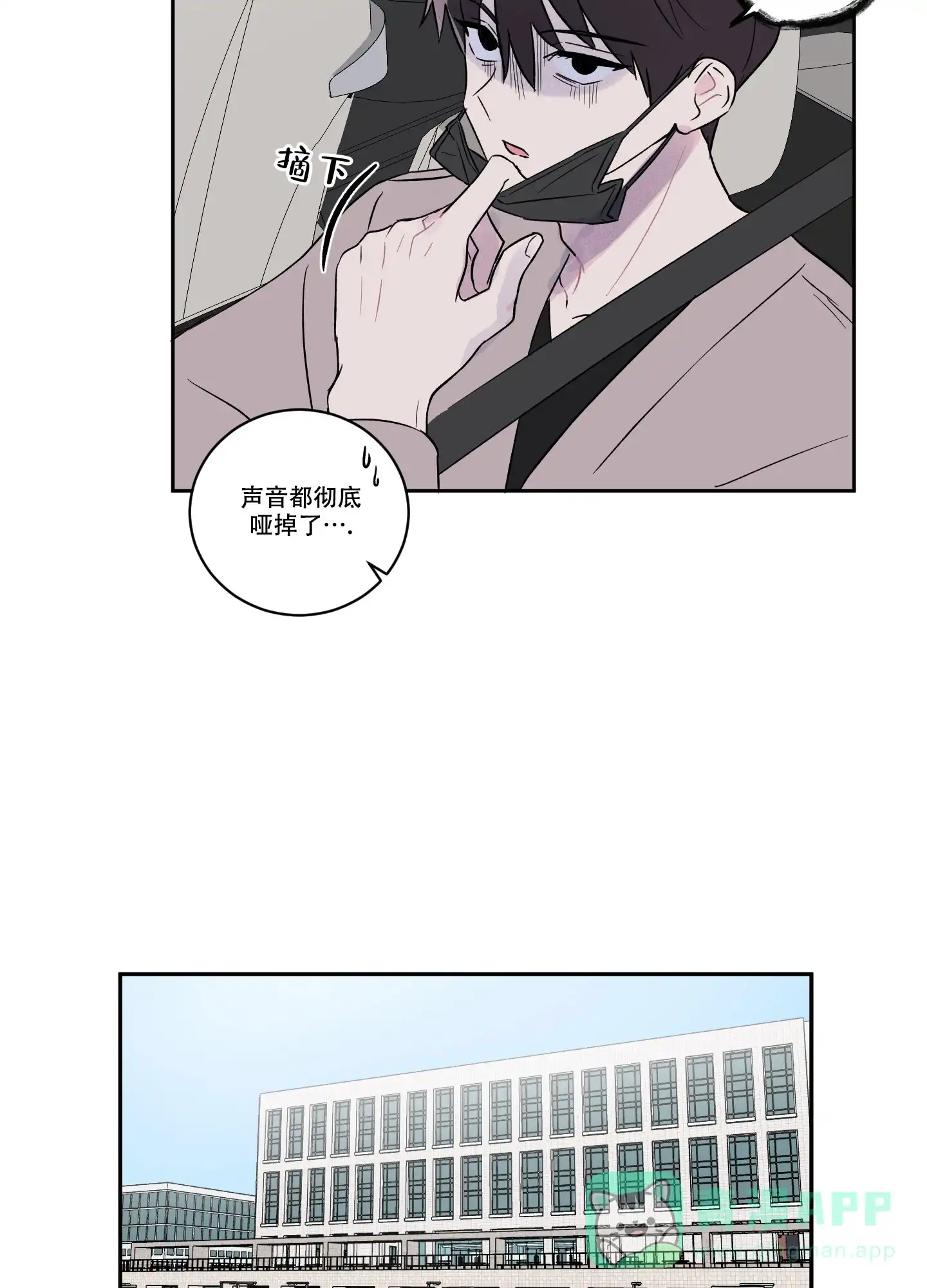 《内在世界》第4话 第21页