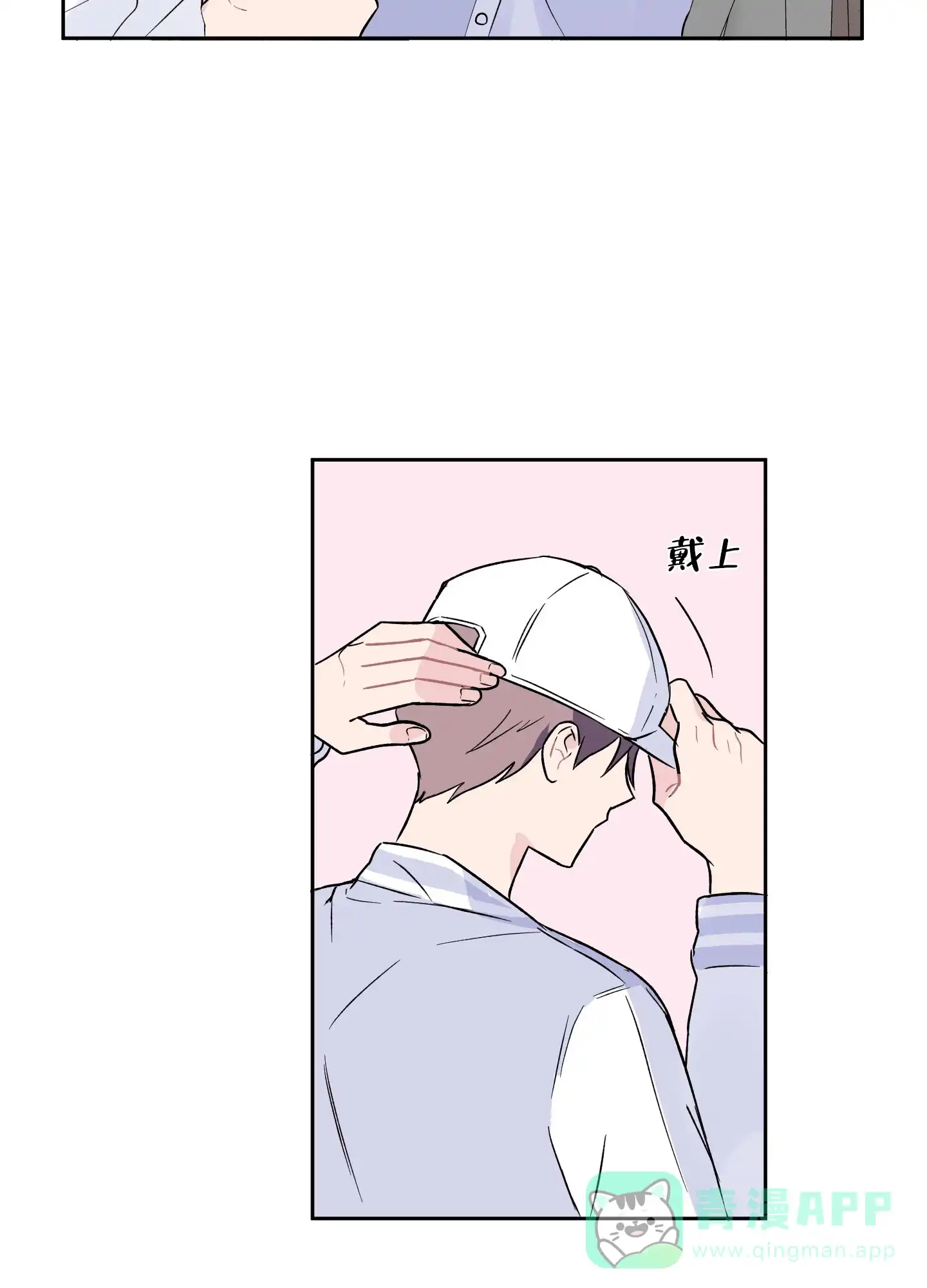《内在世界》第4话 第16页
