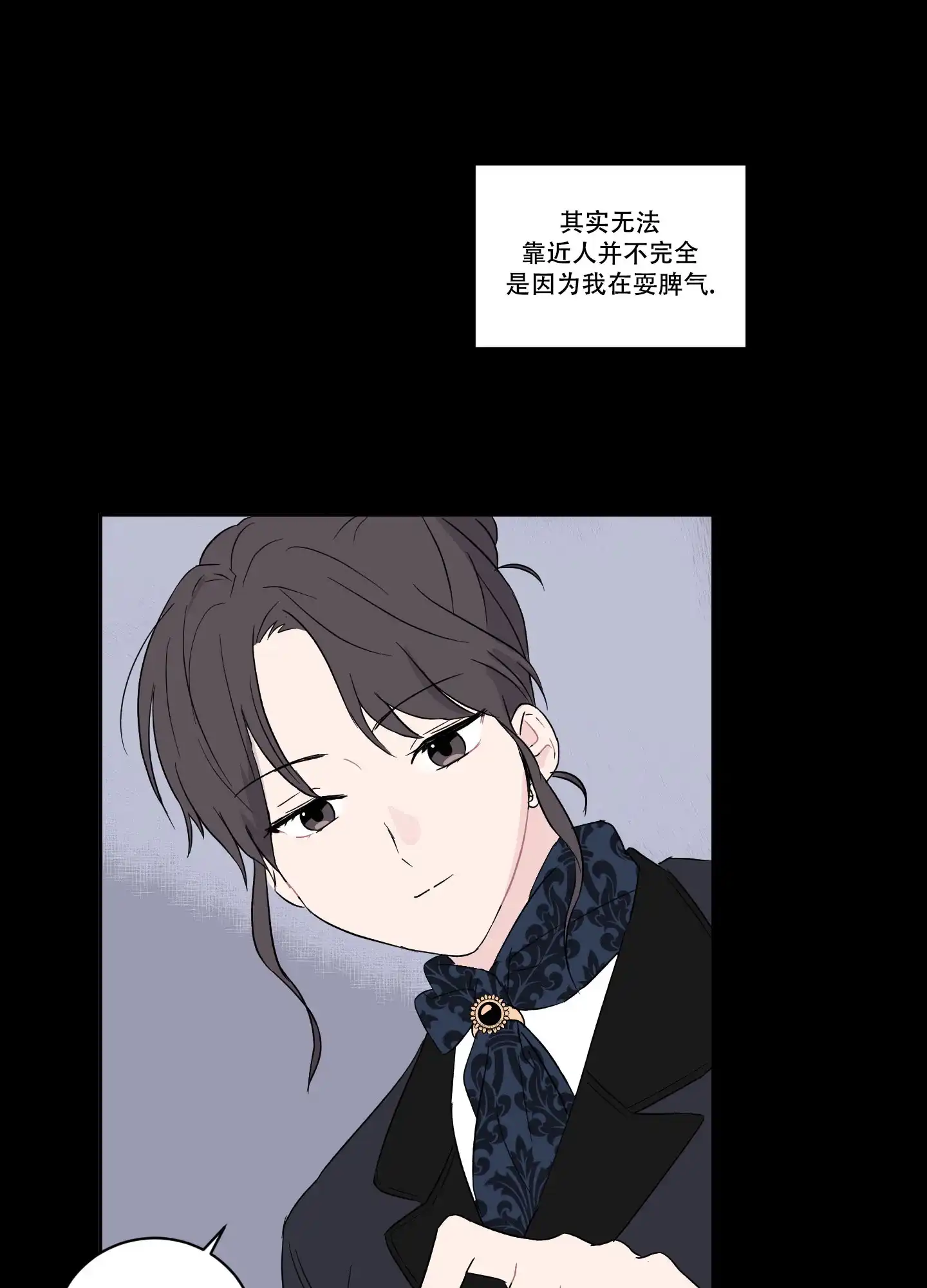 《内在世界》第5话 第14页