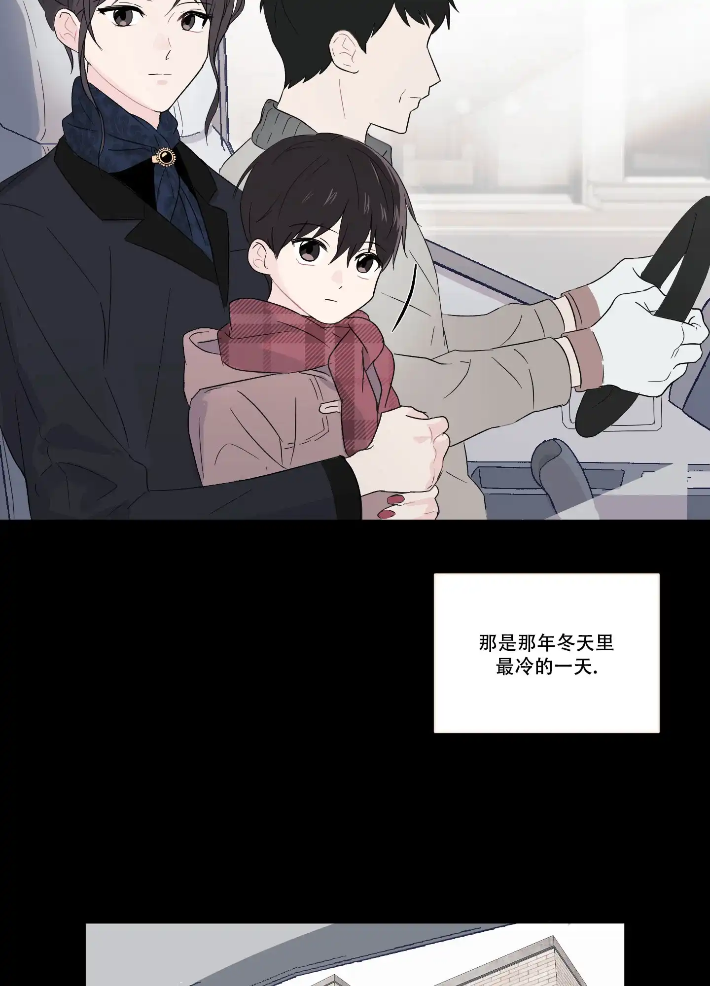《内在世界》第5话 第3页