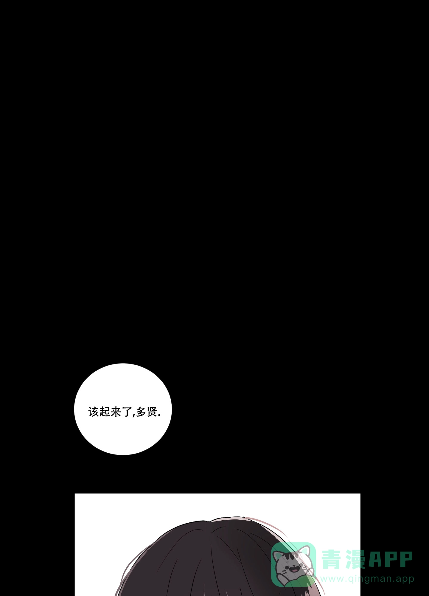 《内在世界》第5话 第1页