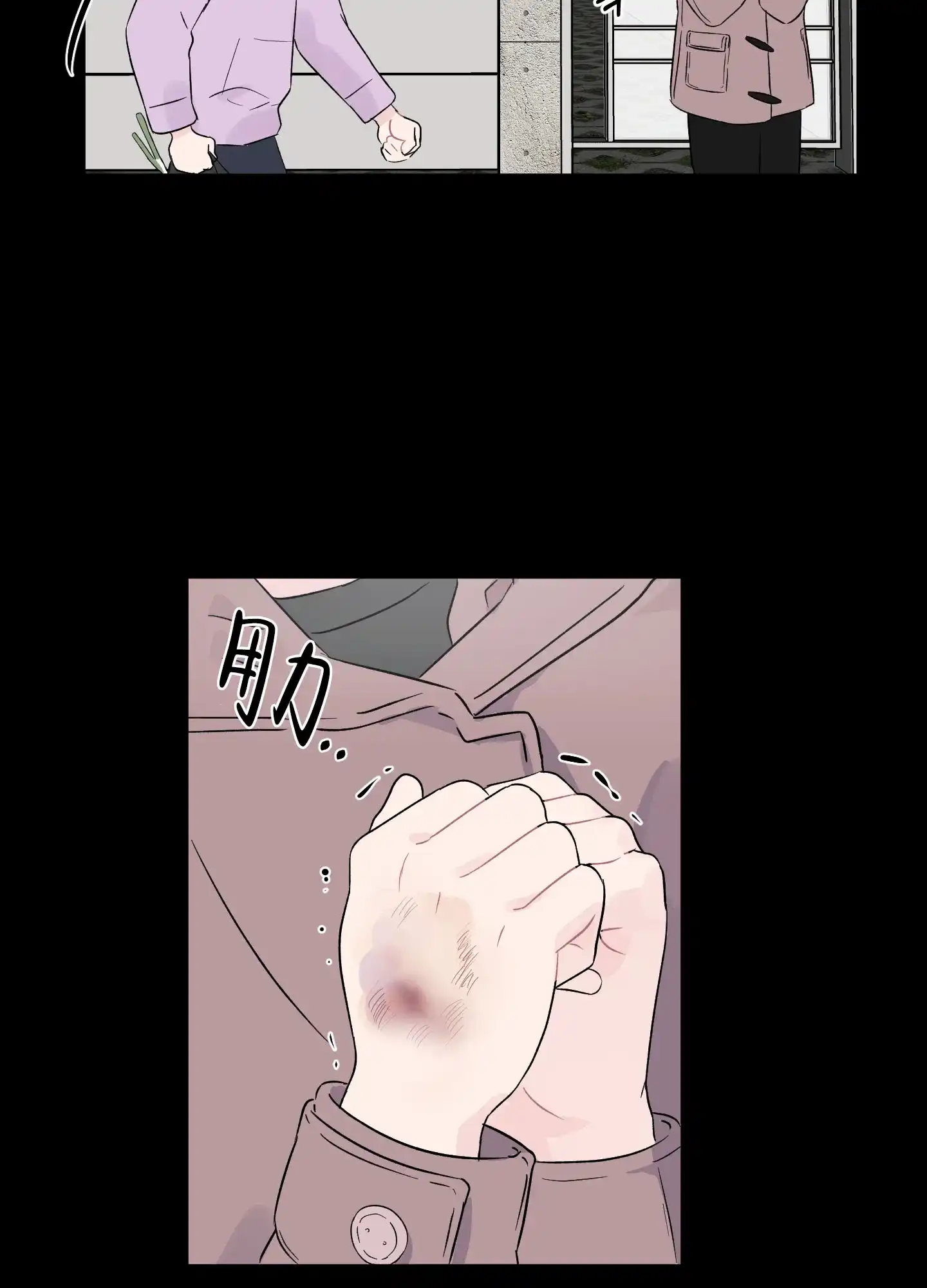 《内在世界》第5话 第28页
