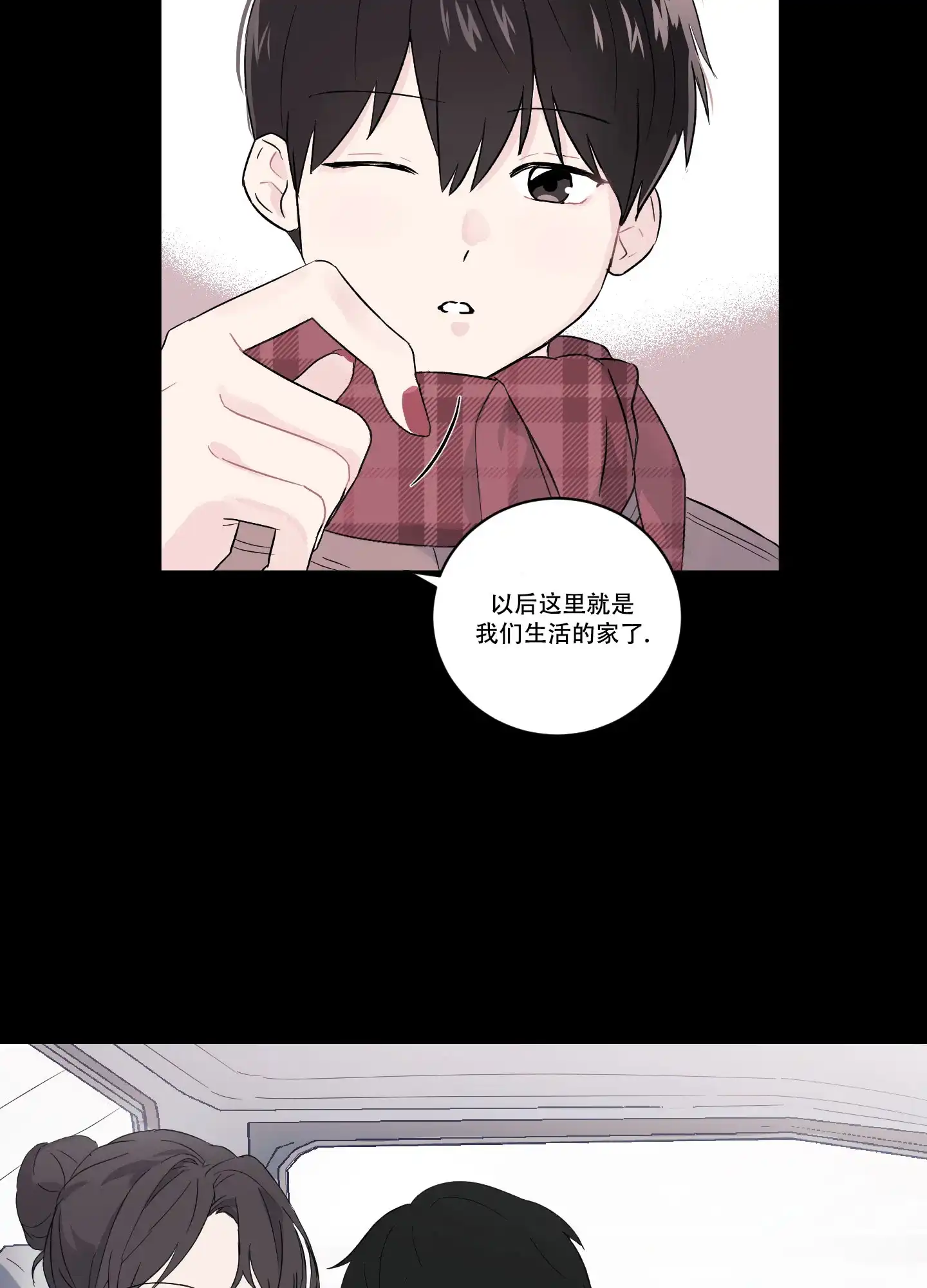 《内在世界》第5话 第2页