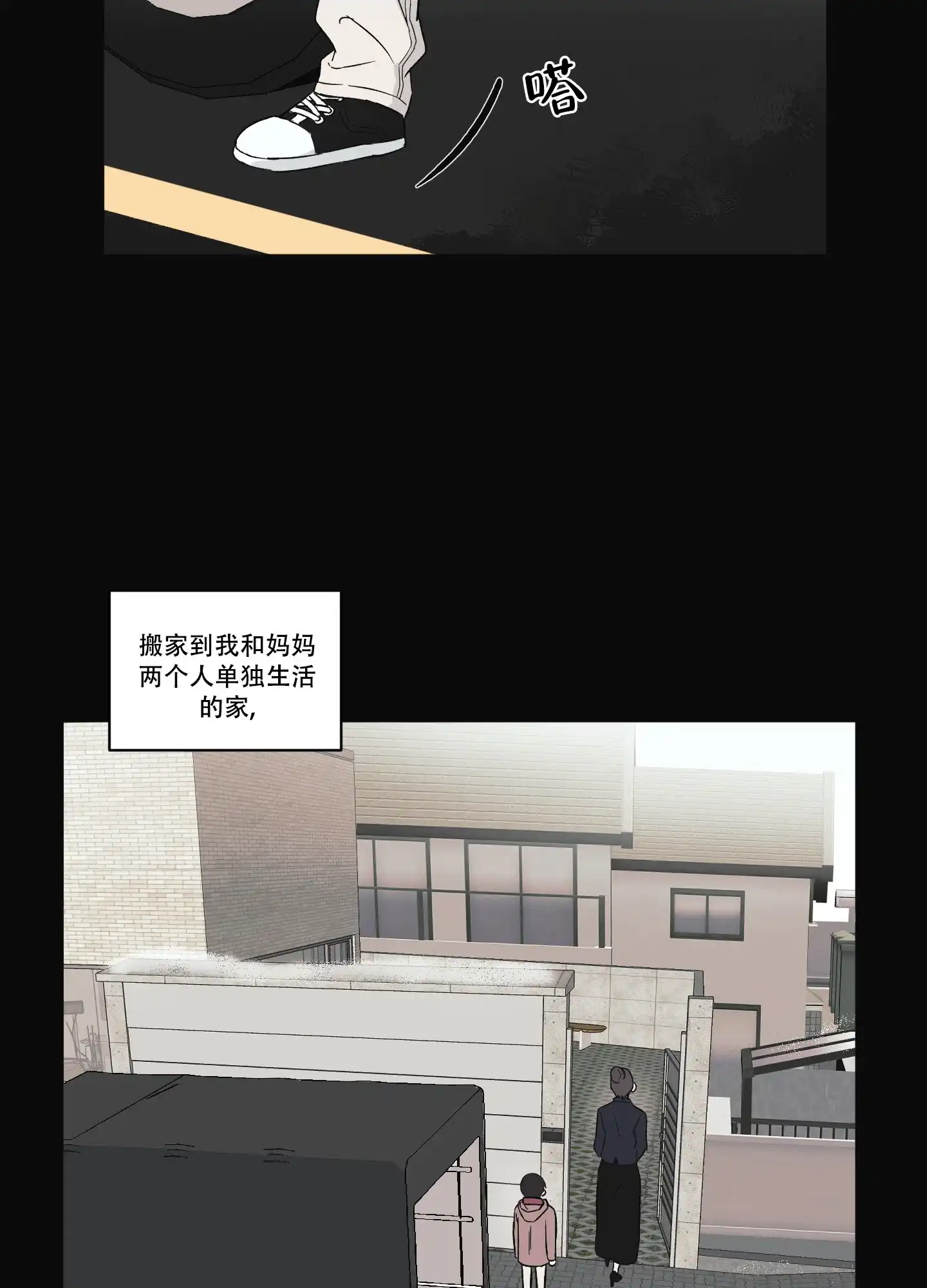 《内在世界》第5话 第5页