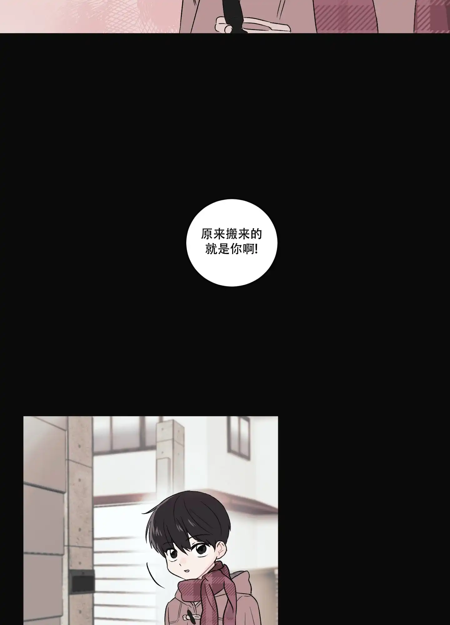 《内在世界》第5话 第7页